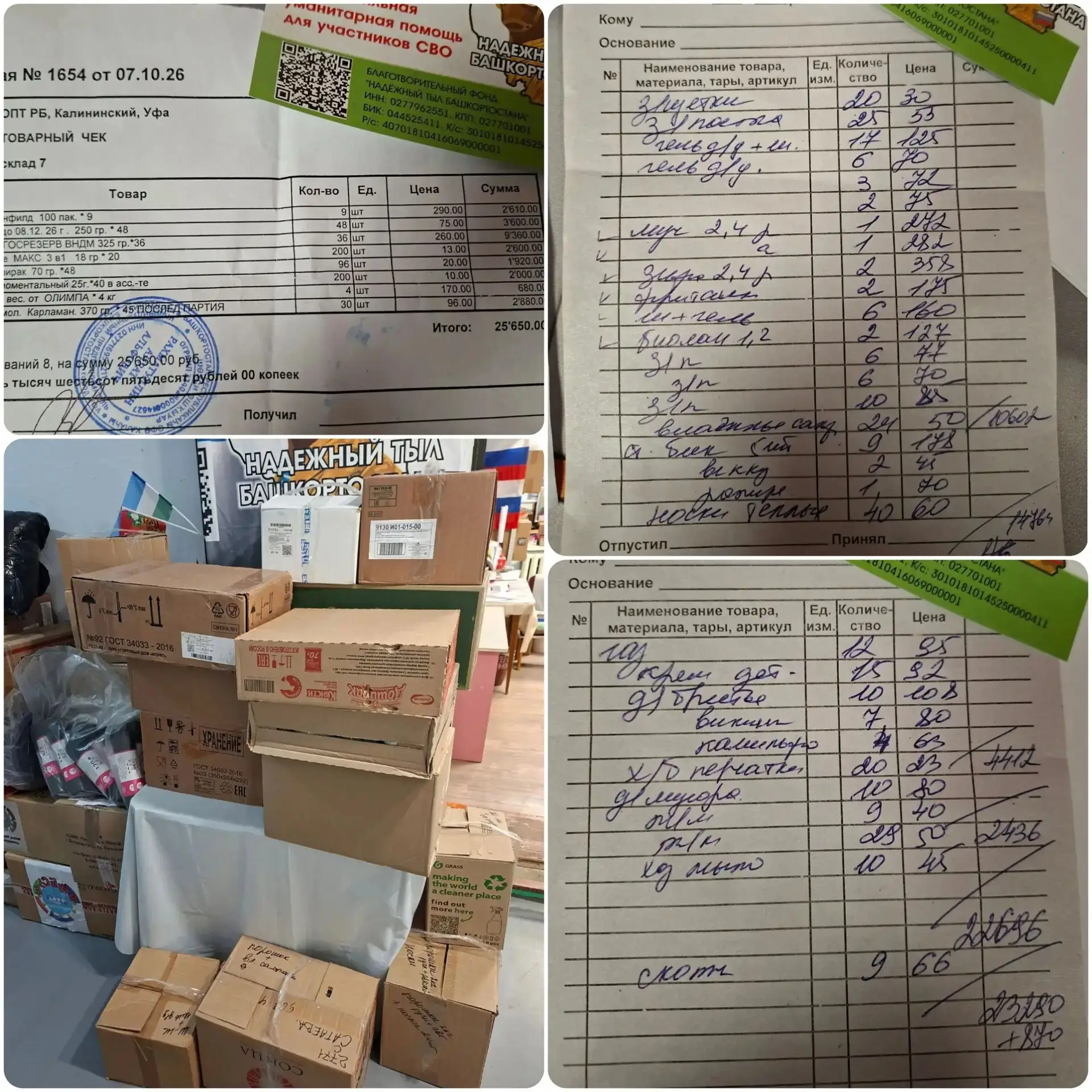 Есть люди с таким большим сердцем, что в нём находится место для заботы не только о сво...