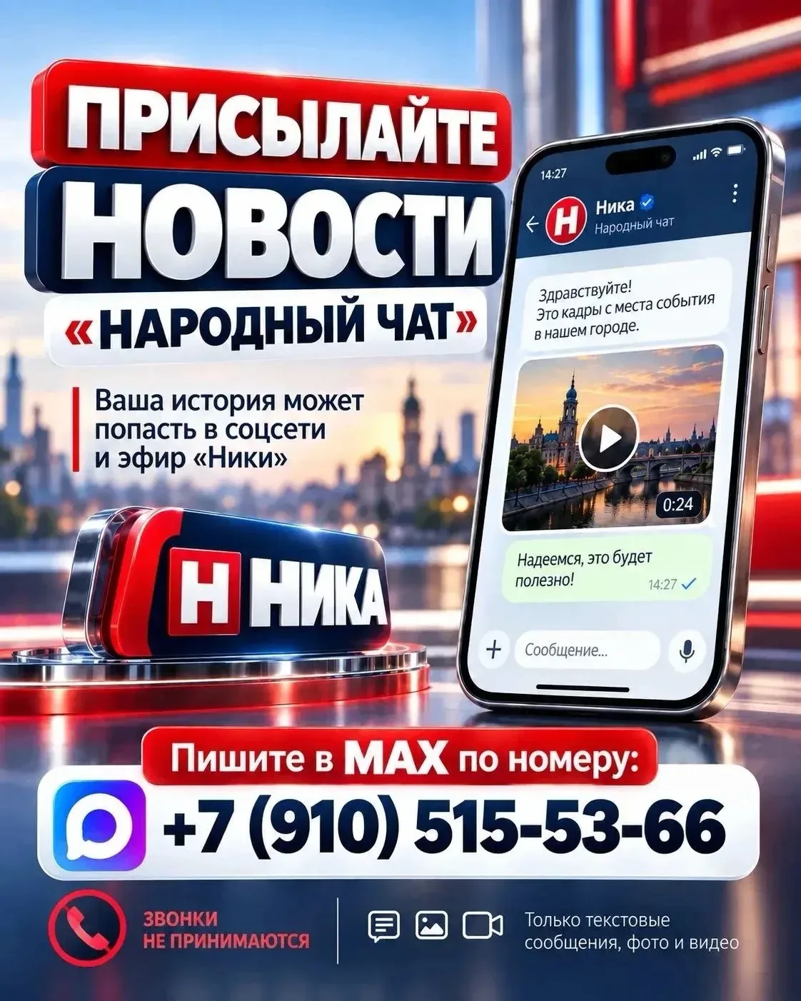 📢Хотите, чтобы о вашей истории узнала вся область?