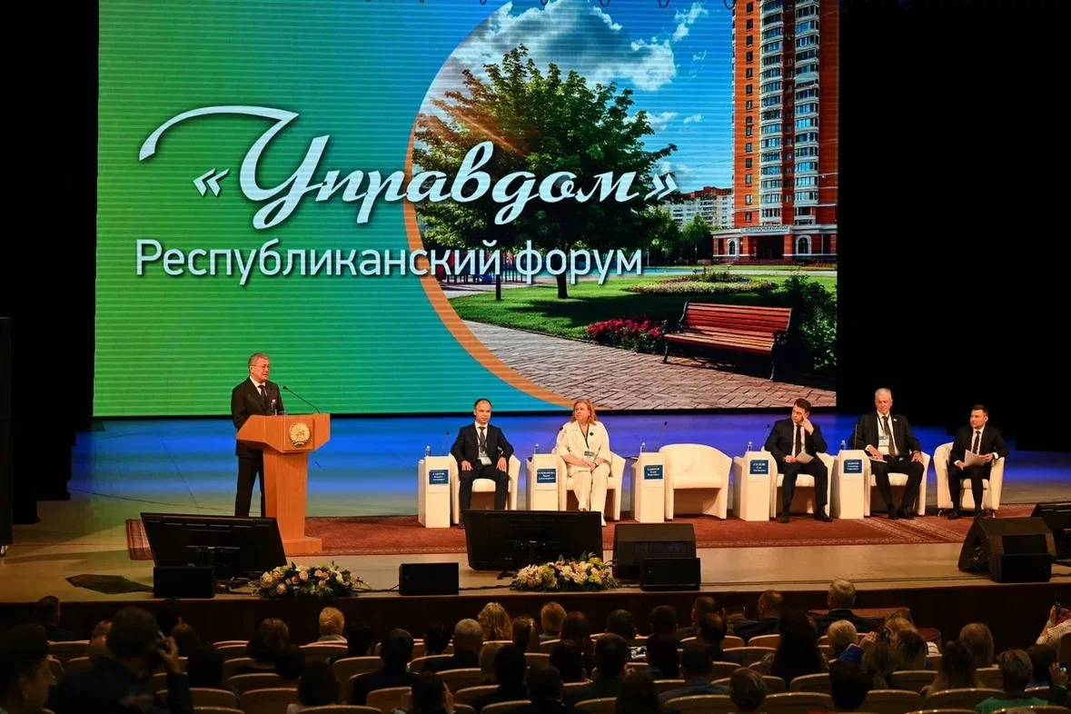 Сегодня в Уфе прошёл республиканский форум «УправДом».

Программа была насыщенной. Обсуждали темы бл