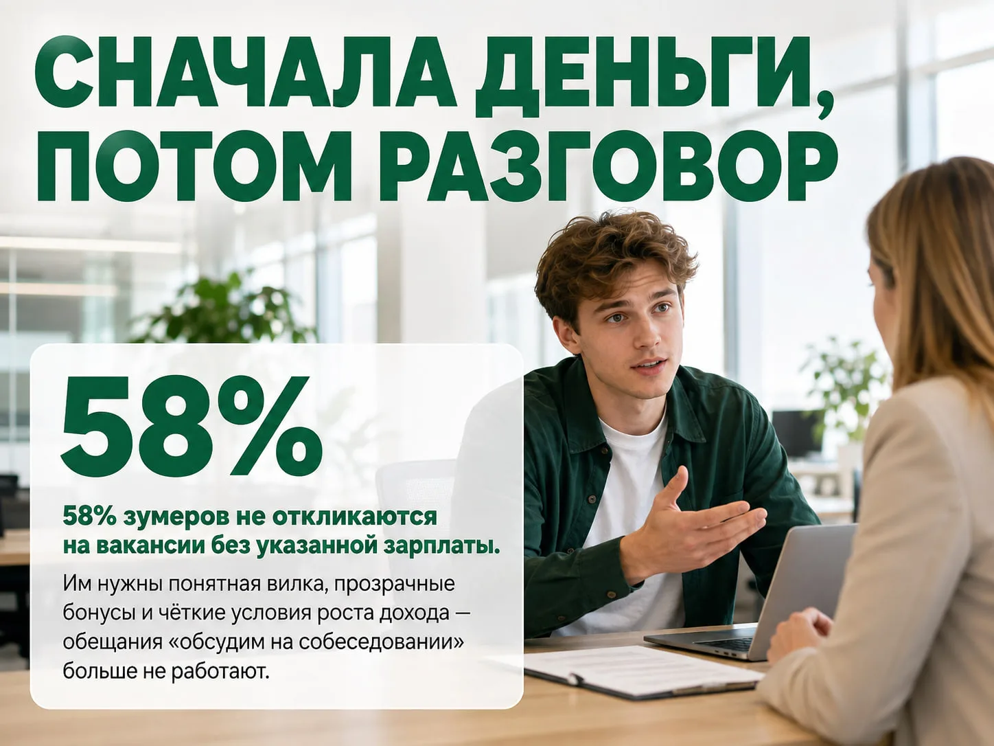 Миллениалы терпели — зумеры говорят «нет»: новые тренды на рынке труда