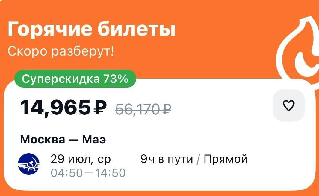 😎 Улететь из Москвы на Сейшелы можно всего за 14 тысяч рублей.

Борт будет вылетать уже завтра.