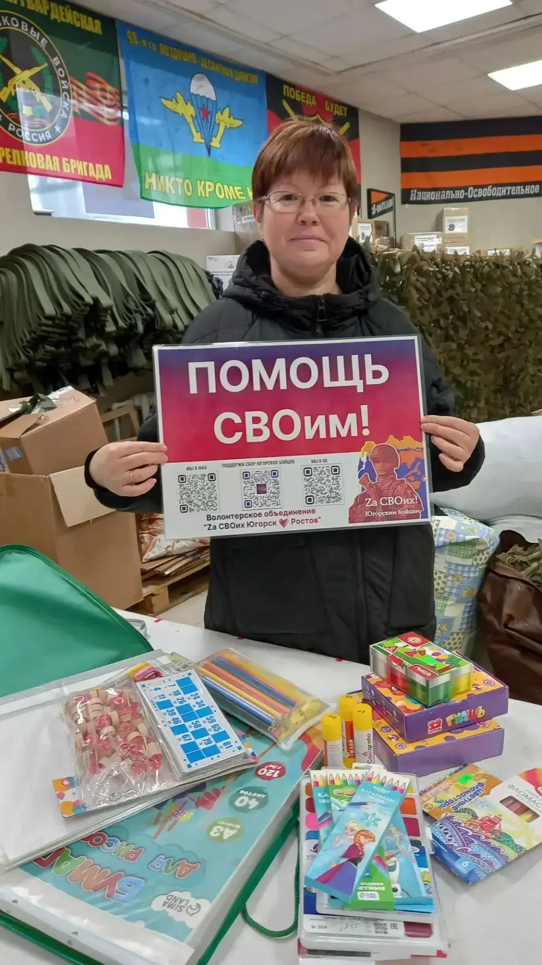 Благодарим Эльвиру Раисовну за труд на благо наших доблестных защитников и помощь подоп...