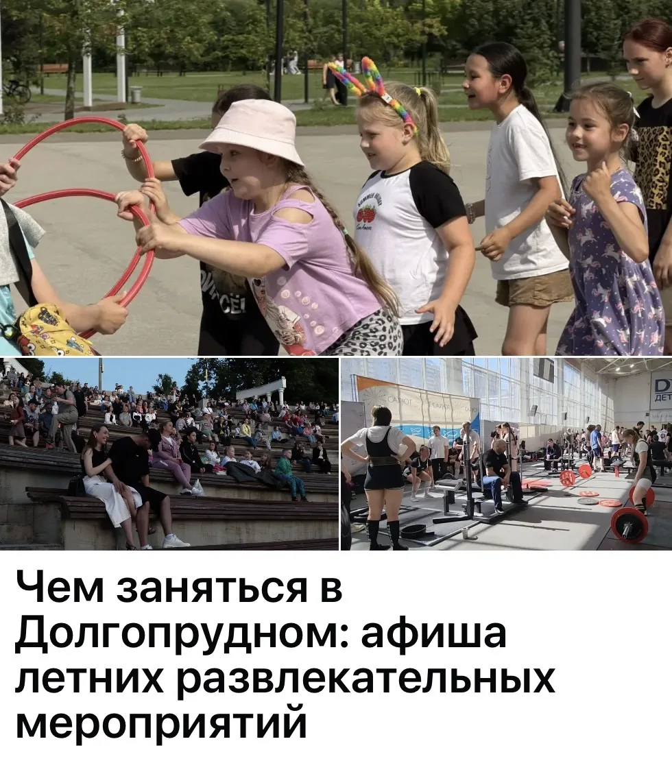 📢 Чем заняться всей семьёй на этой неделе?

Лето в самом разгаре, а значит — самое время для семейн