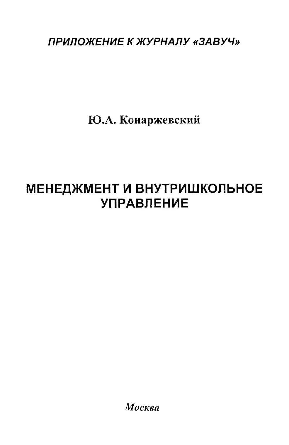 #УченикиШамовой #Конаржевский