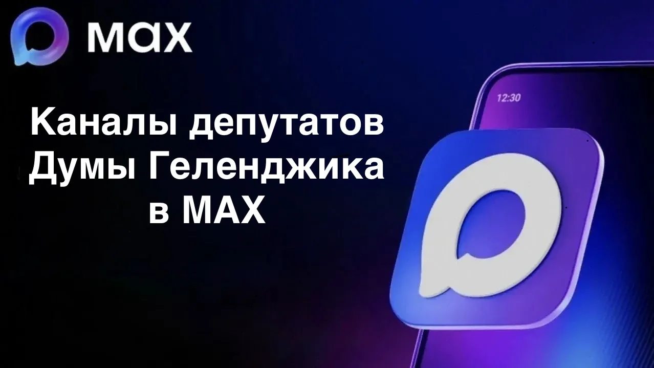 Уважаемые жители и гости города-