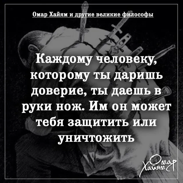 📚Омар Хайям и другие великие философы