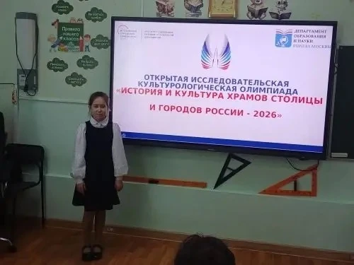 История и культура храмов столицы  🏛️ Ученики 3-4 классов приняли участие в финальном этапе Открытой