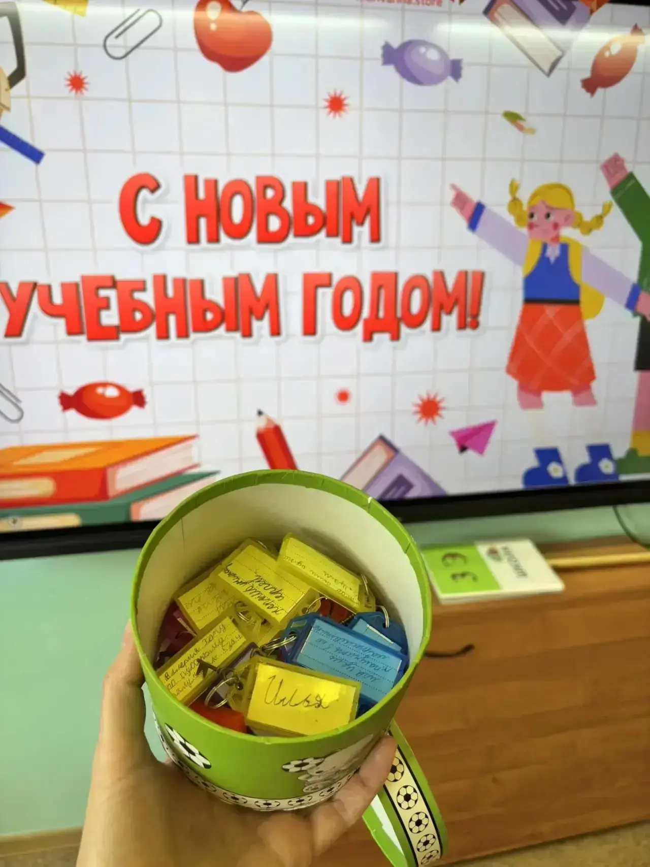 КЛЮЧ К МОЕМУ СЕРДЦУ