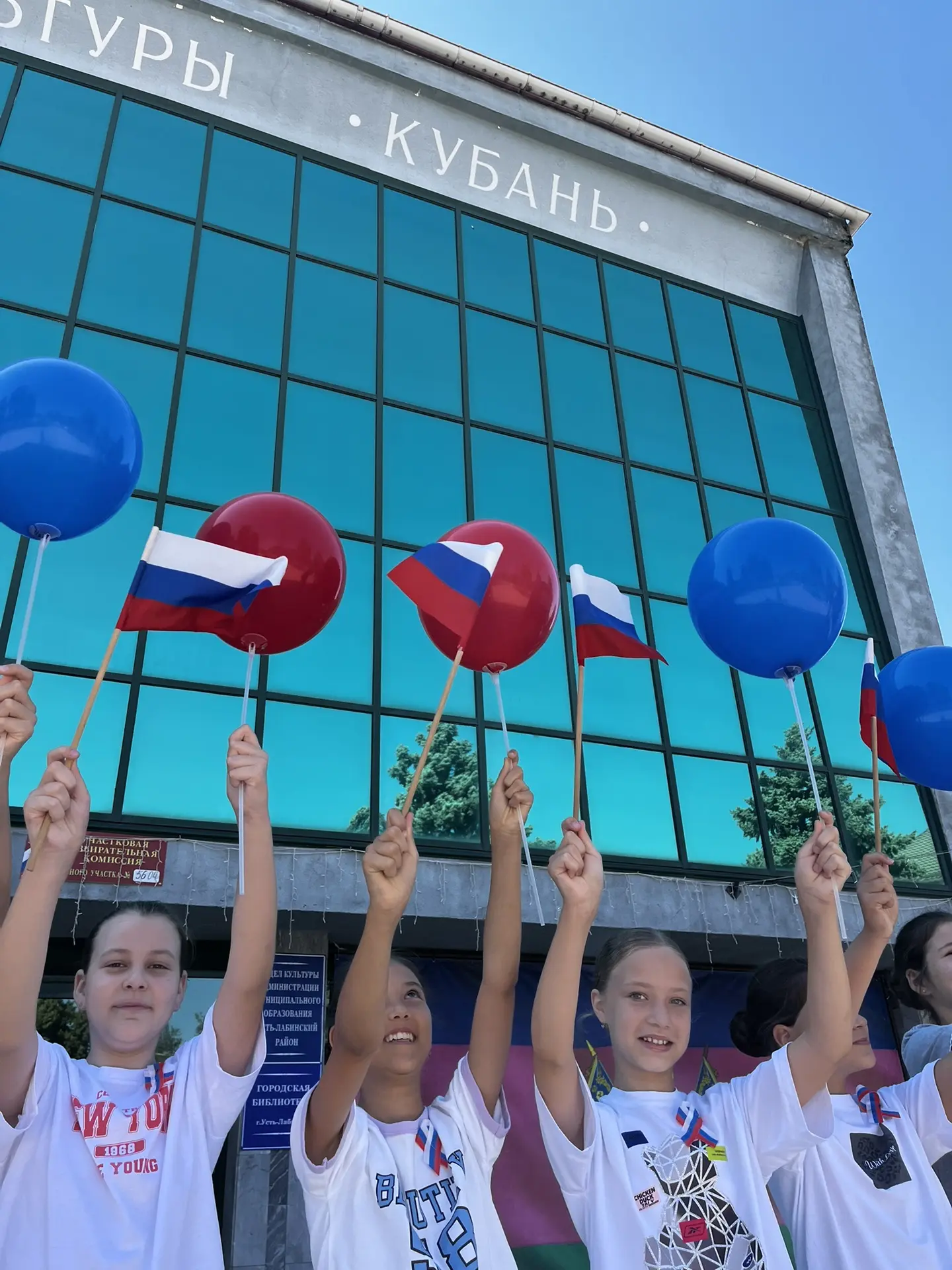 🤍На площади Районного Дворца культуры «Кубань» прошли акции «Флаги России» и «Российск...