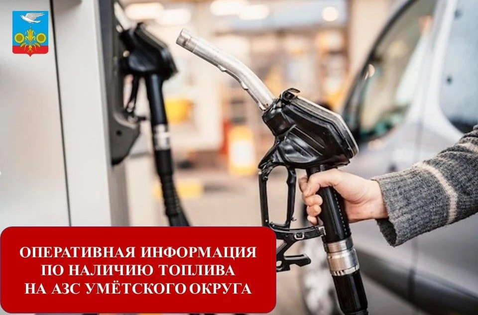 ❗️Уважаемые жители и гости Умётского муниципального округа!
