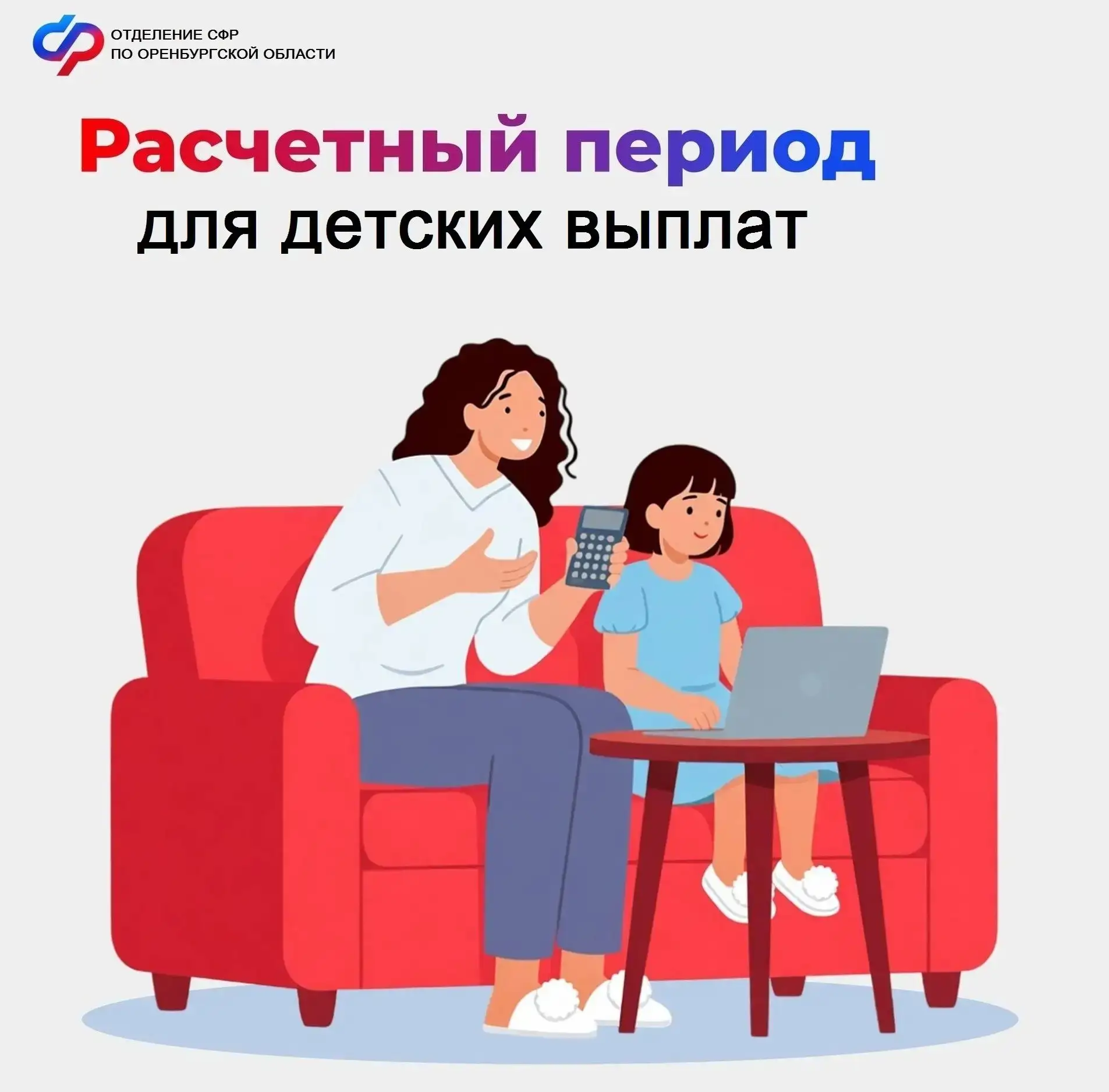 🪪При назначении единого пособия и выплаты из маткапитала на ребенка до 3 лет учитывают...