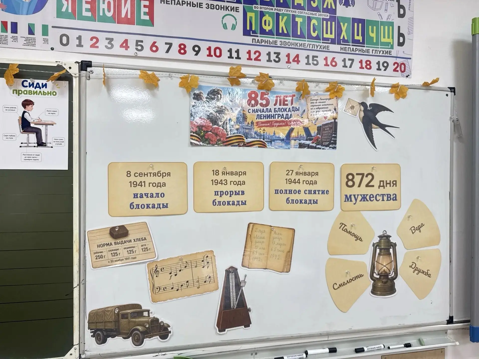 🇷🇺✨ Разговоры о Важном: Человек, который спас Петербург! ✨🇷🇺