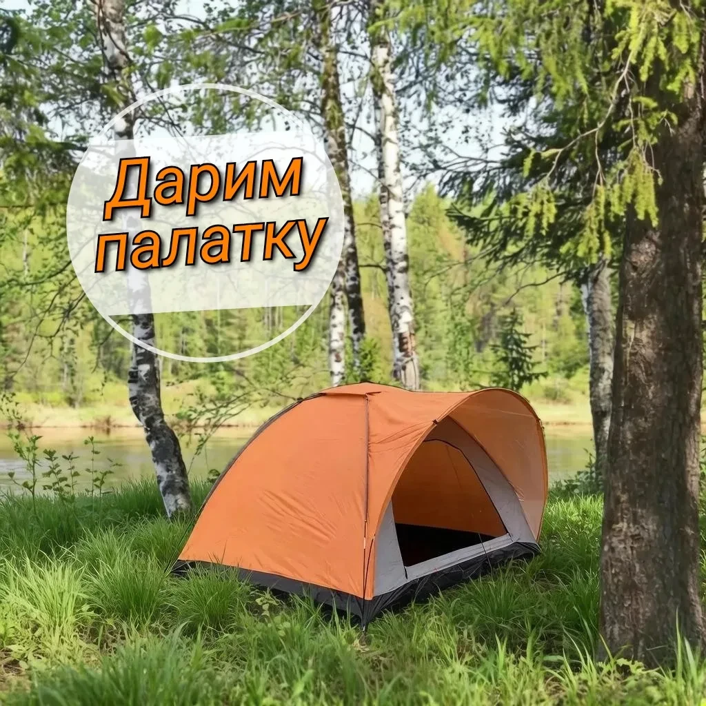 🎁 🎉 РОЗЫГРЫШ ПАЛАТКИ #3