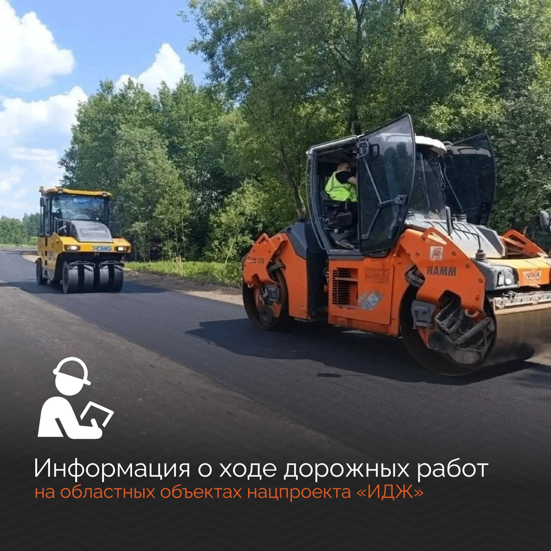 В 2026 году в рамках нацпроекта «Инфраструктура для жизни» ведутся следующие работы:
⁣
Новый Некоуз 