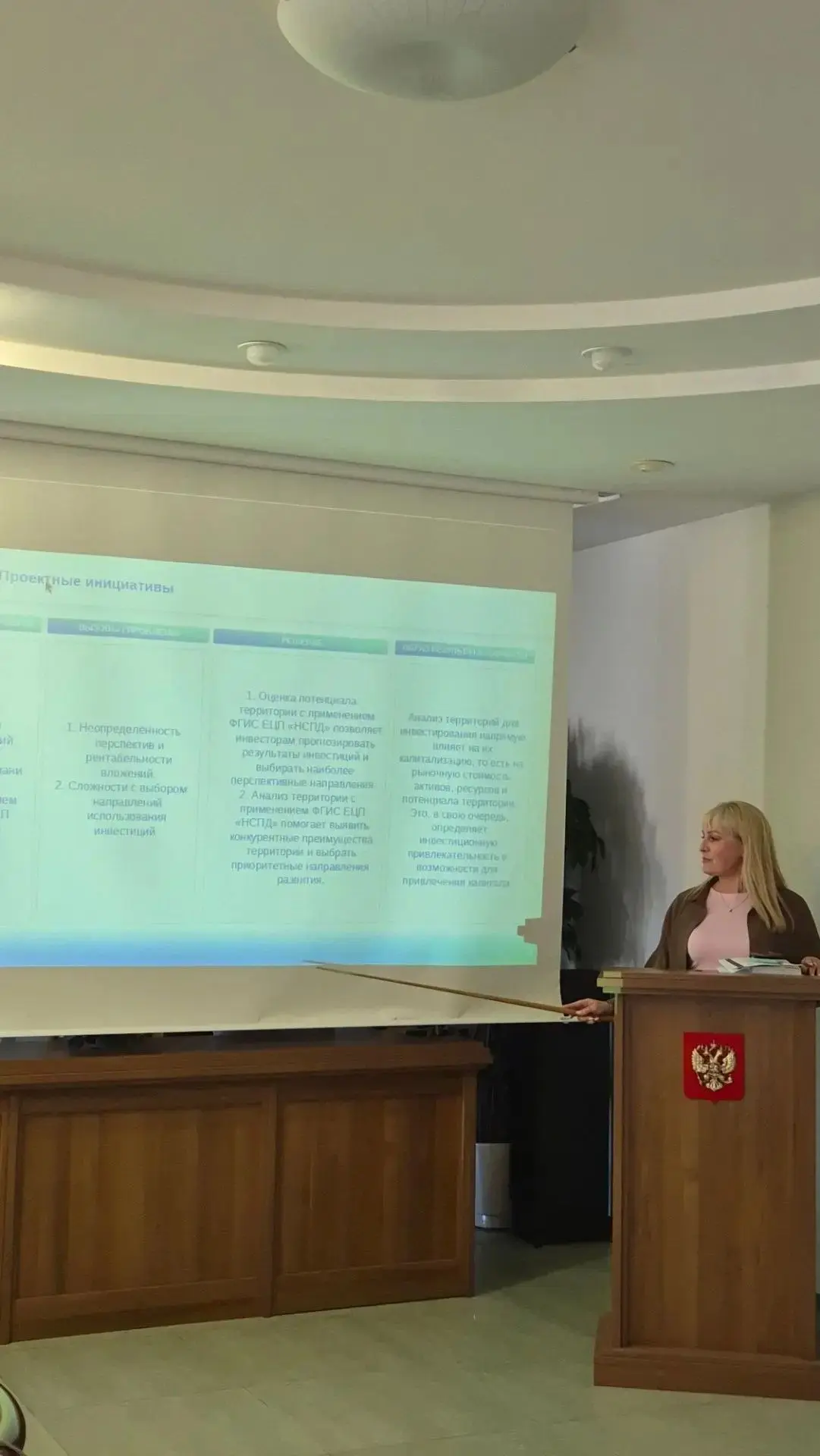 Управление Росреестра и филиал ППК «Роскадастр» провели стратегическую сессию «Держим к...