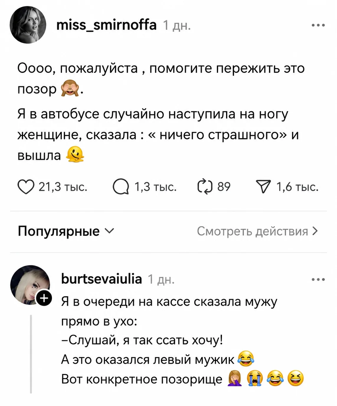 Люди поделились своими самыми жесткими историями позора