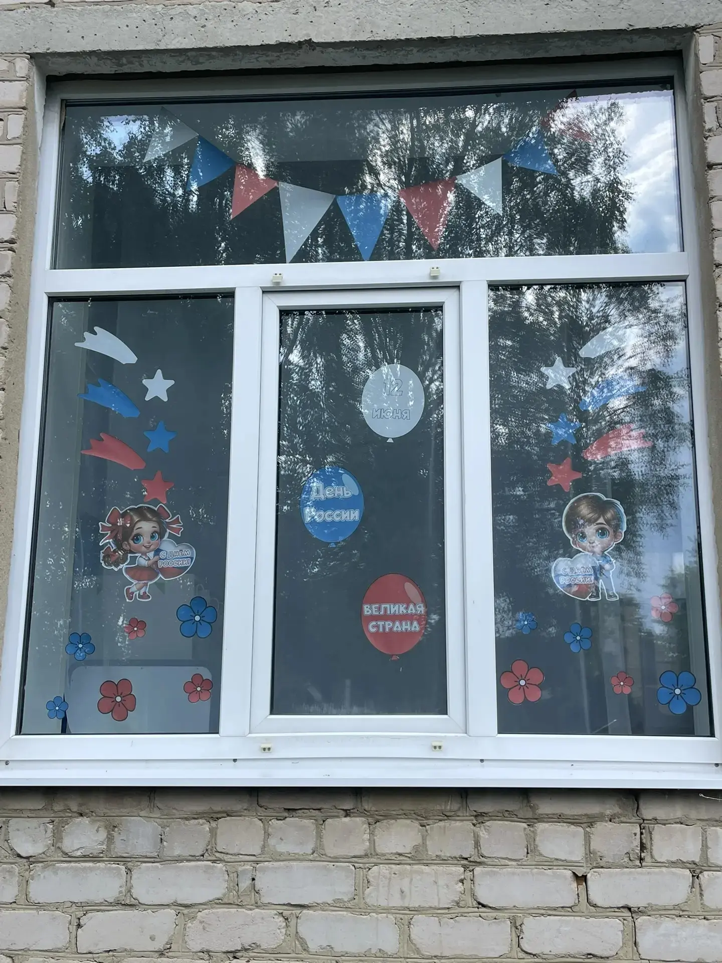 ВСЕРОССИЙСКАЯ АКЦИЯ «ОКНА РОССИИ»🇷🇺