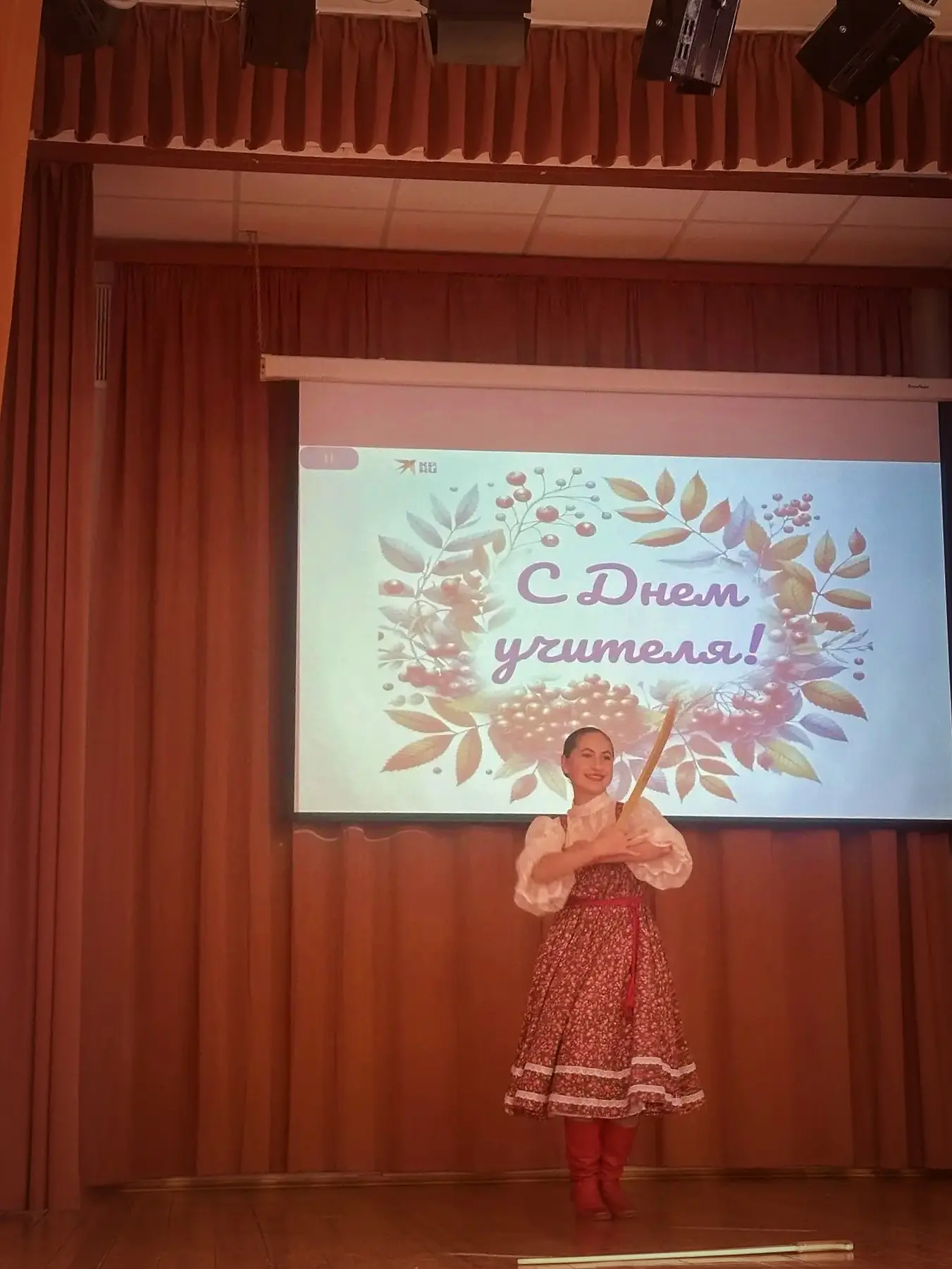✨День учителя