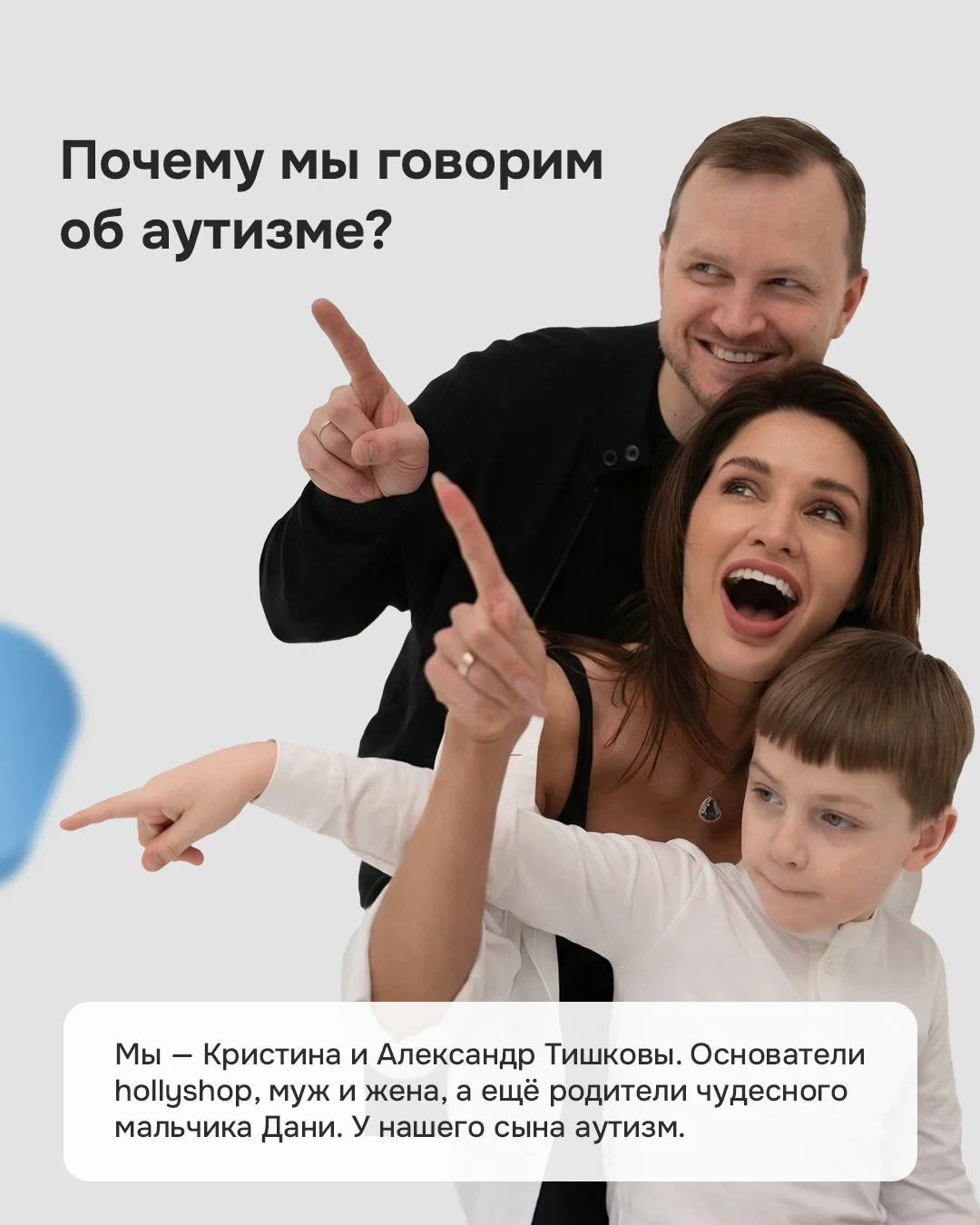 hollyshop и фонд «Антон тут Рядом» запускают благотворительную кампанию 🌸   Ежегодно апрель во всём 