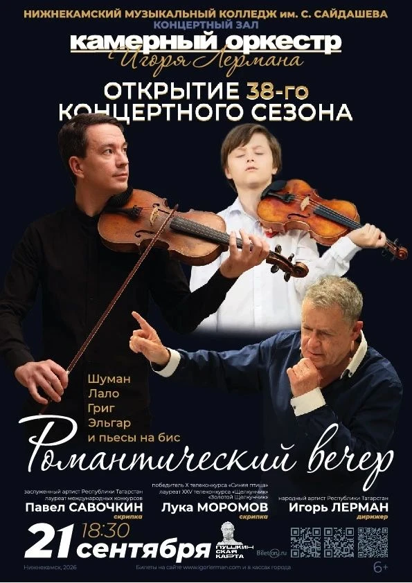 🎼Открытие музыкального сезона — это всегда особое событие, наполненное предвкушением и...