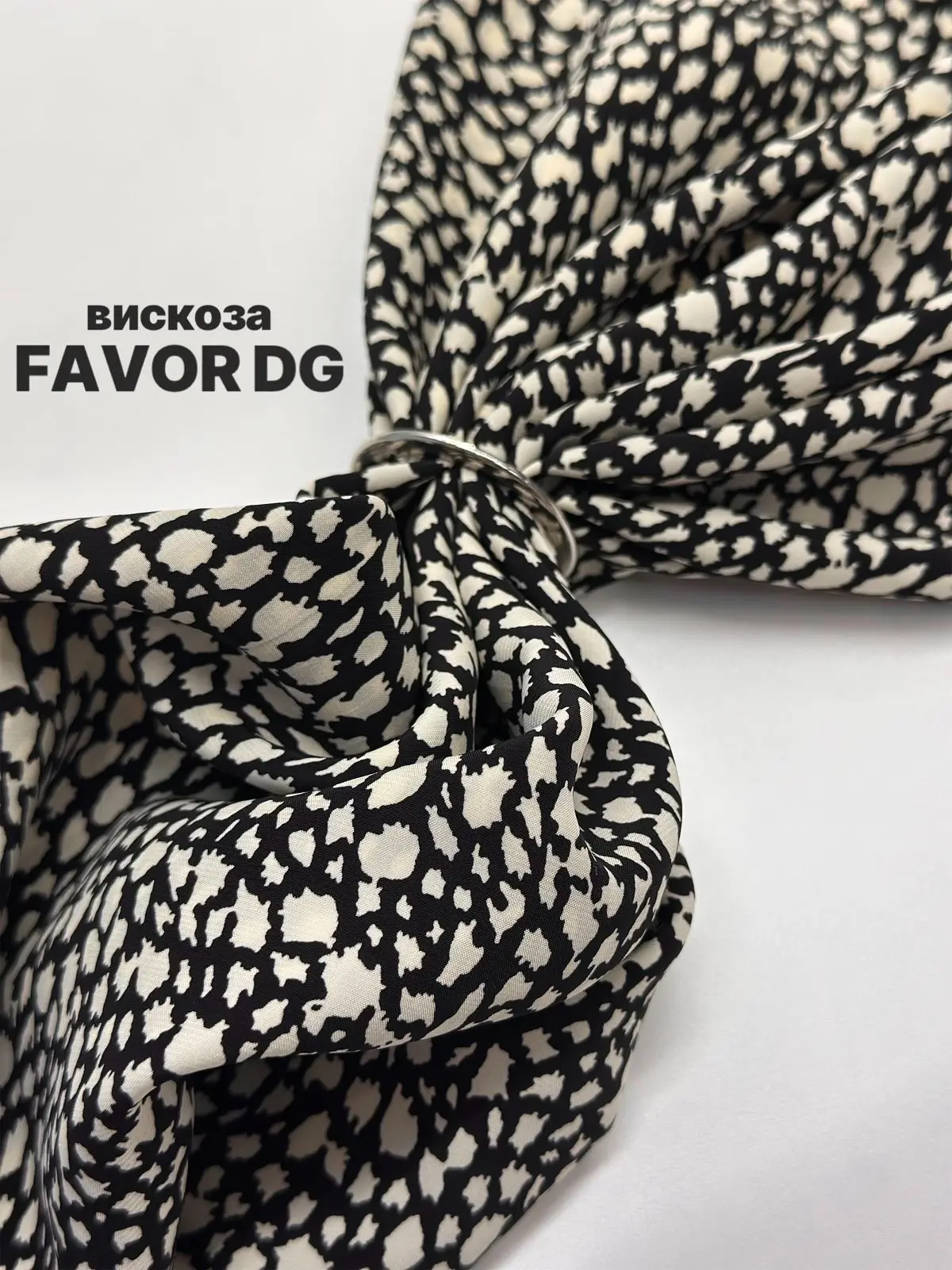 ⚡️Вискоза FAVOR DG⚡️

✅Состав: 100%рай
Ширина: 1,45м
Плотность: 100г/м
Страна: ТУРЦИЯ

✅Цена: 1917₽/