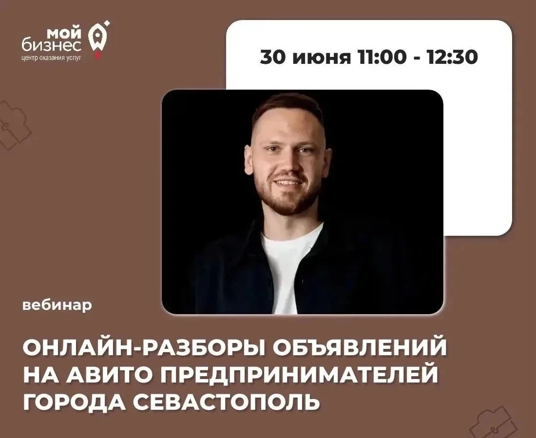 Онлайн-разборы рекламных кампаний на Авито
 
вебинар
 
📌В программе: 
- разбор карточек товаров и у