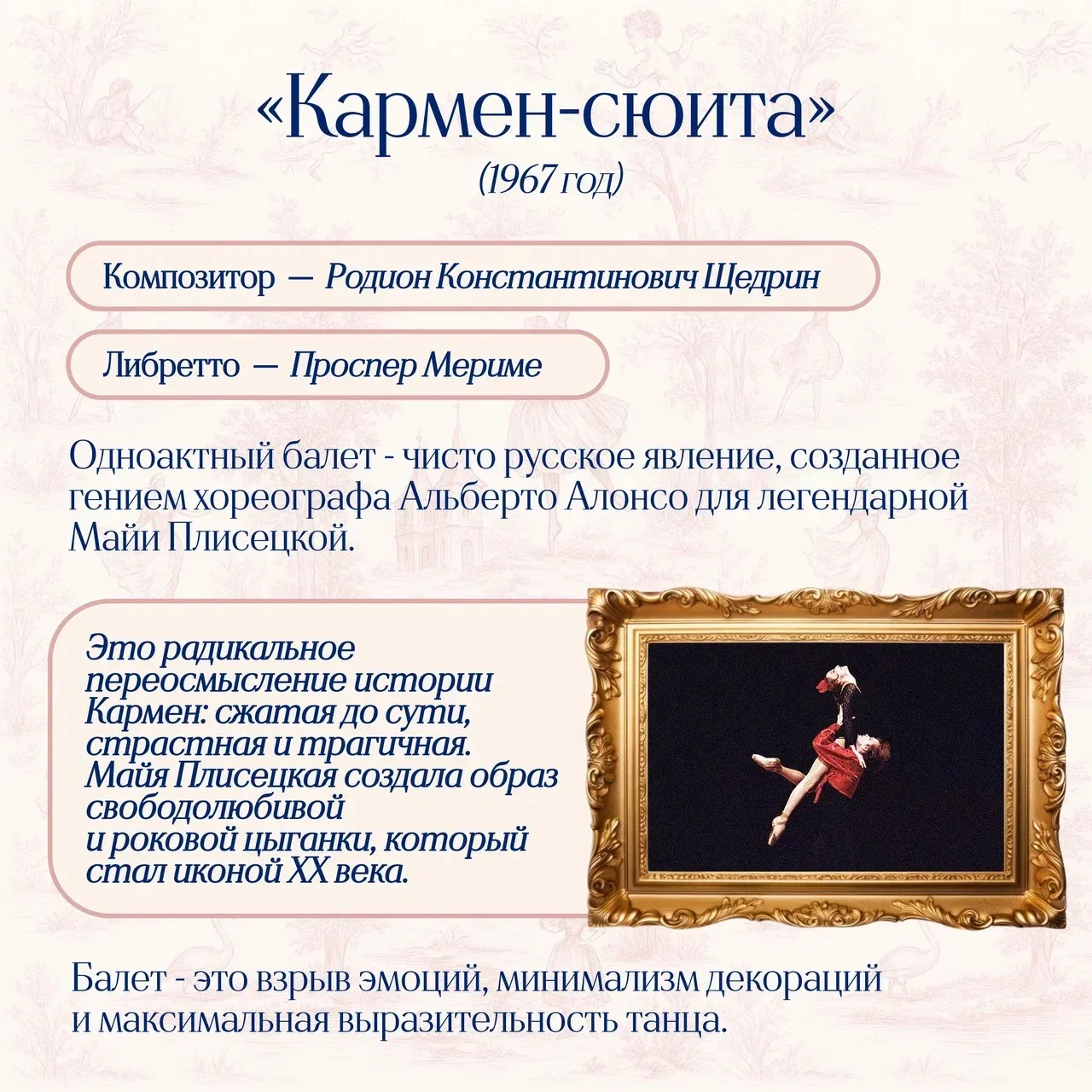 🩰 Рубрика «А вы знали?»: Сегодня — Всемирный день балета!  Сегодня, 7 февраля, весь мир кружится в п