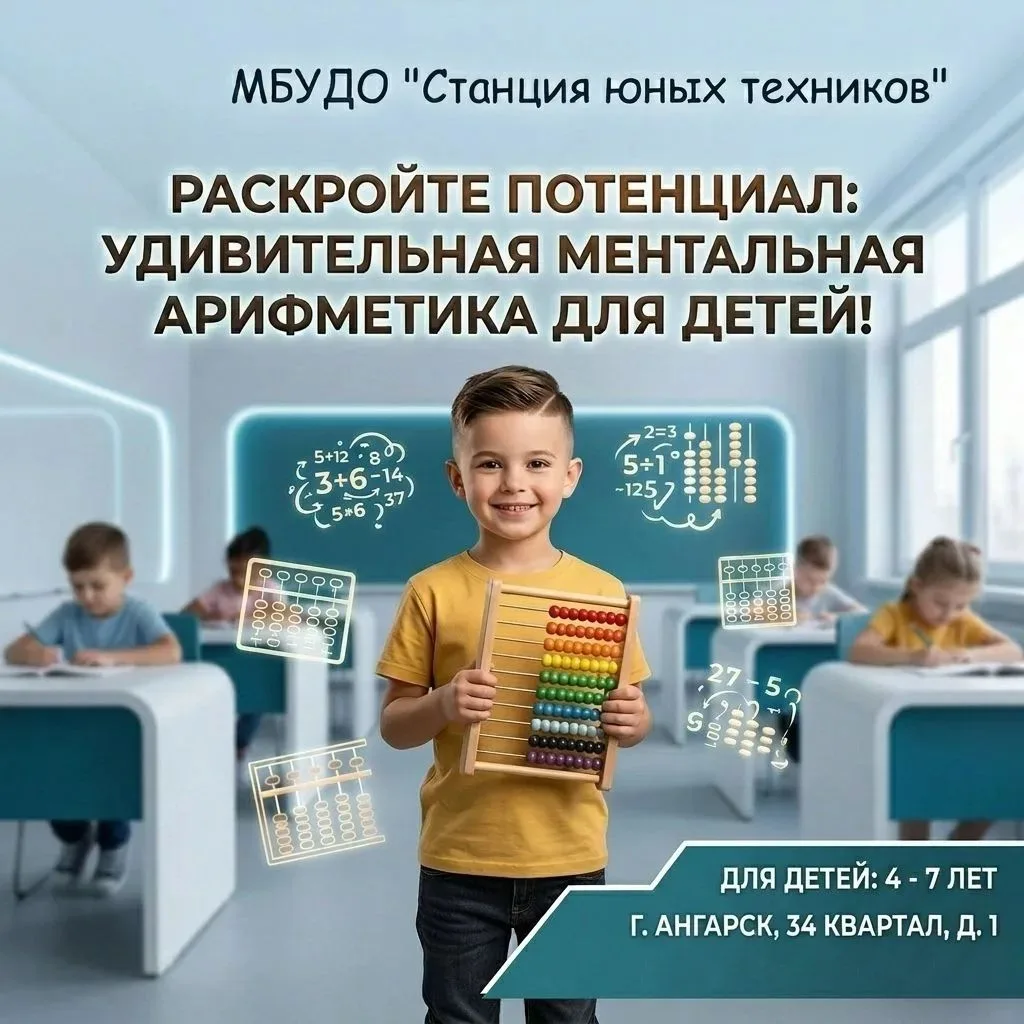 🚀 Считает быстрее калькулятора? Легко!