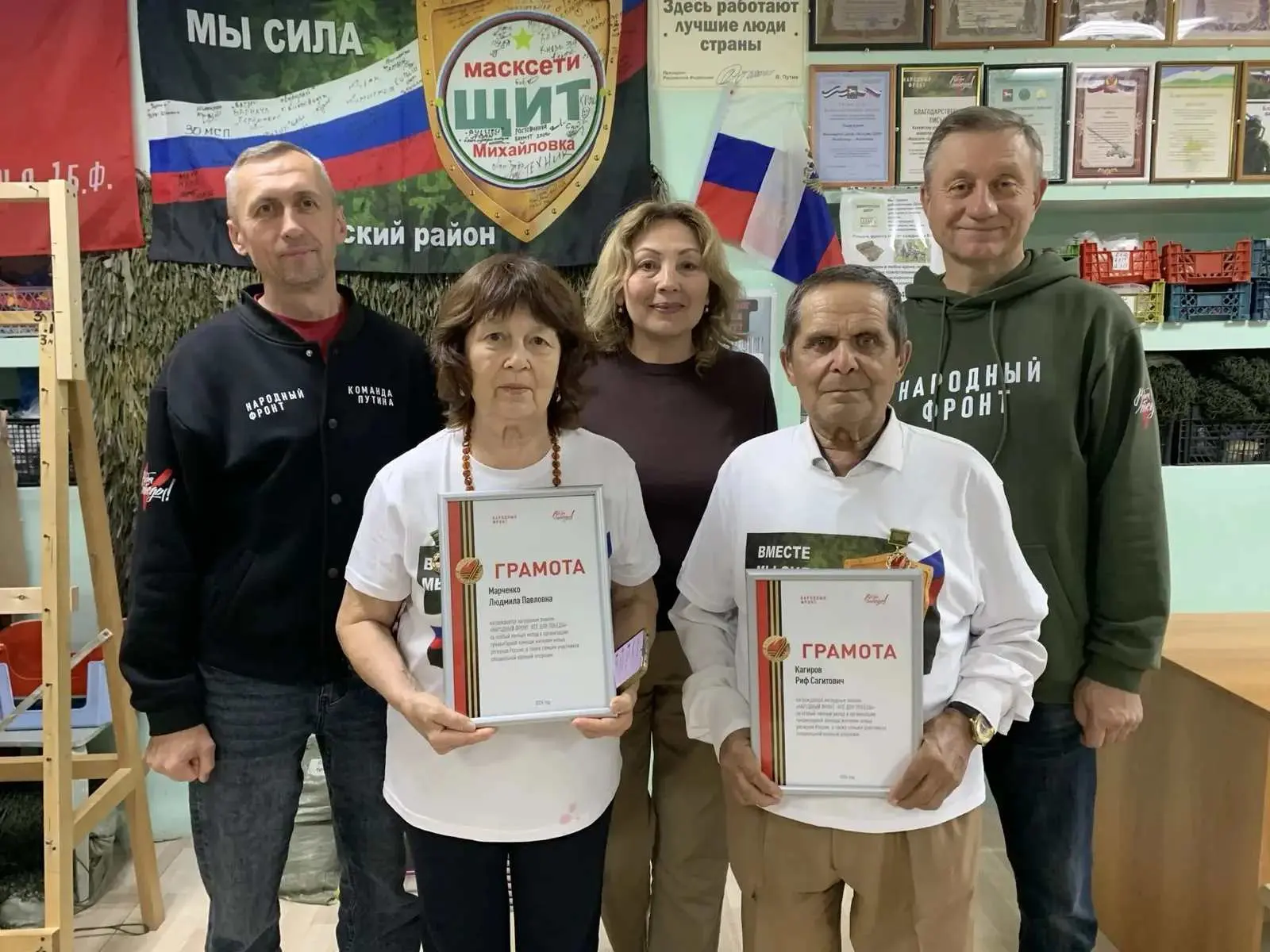 Волонтерам «Масксети Щит Михайловка» вручили медали «Все для Победы»