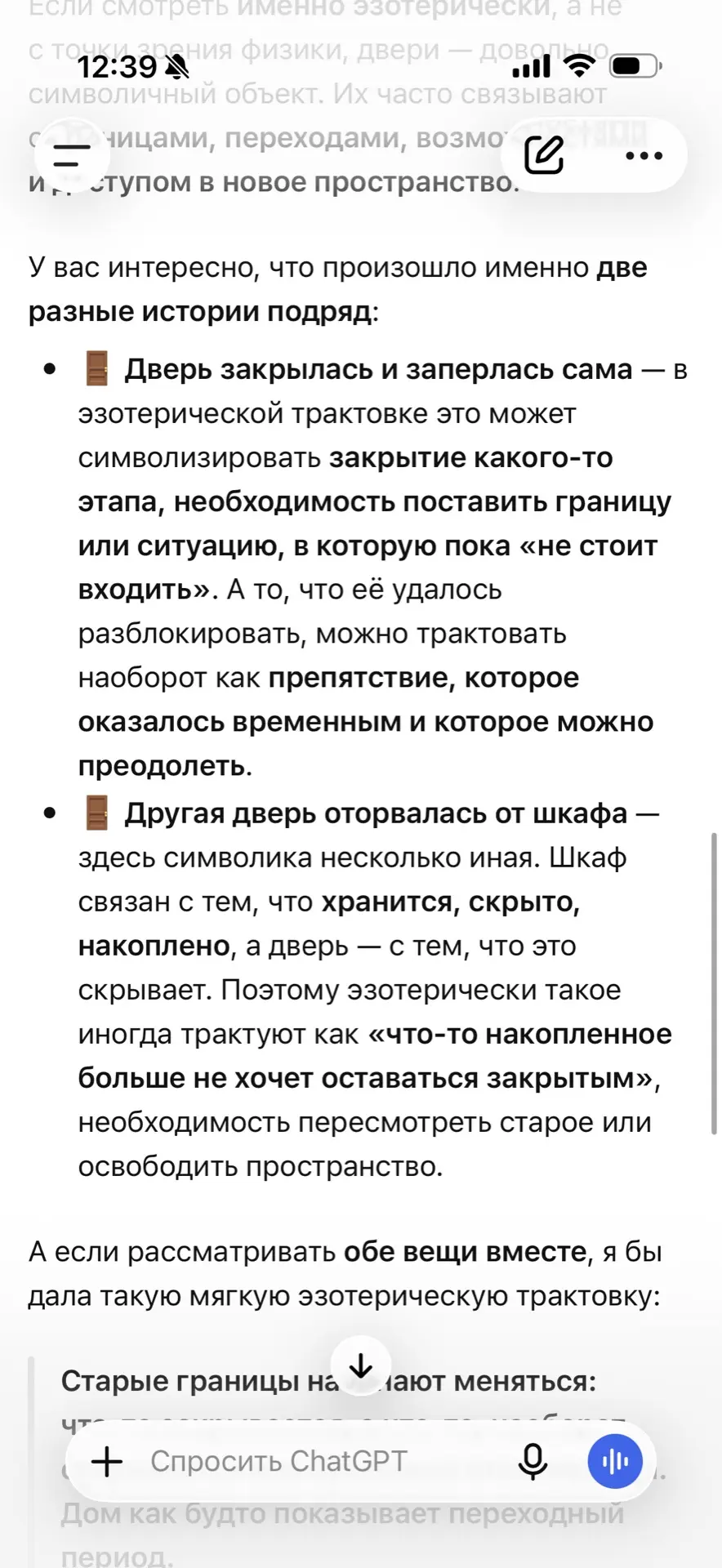 Из интересного !