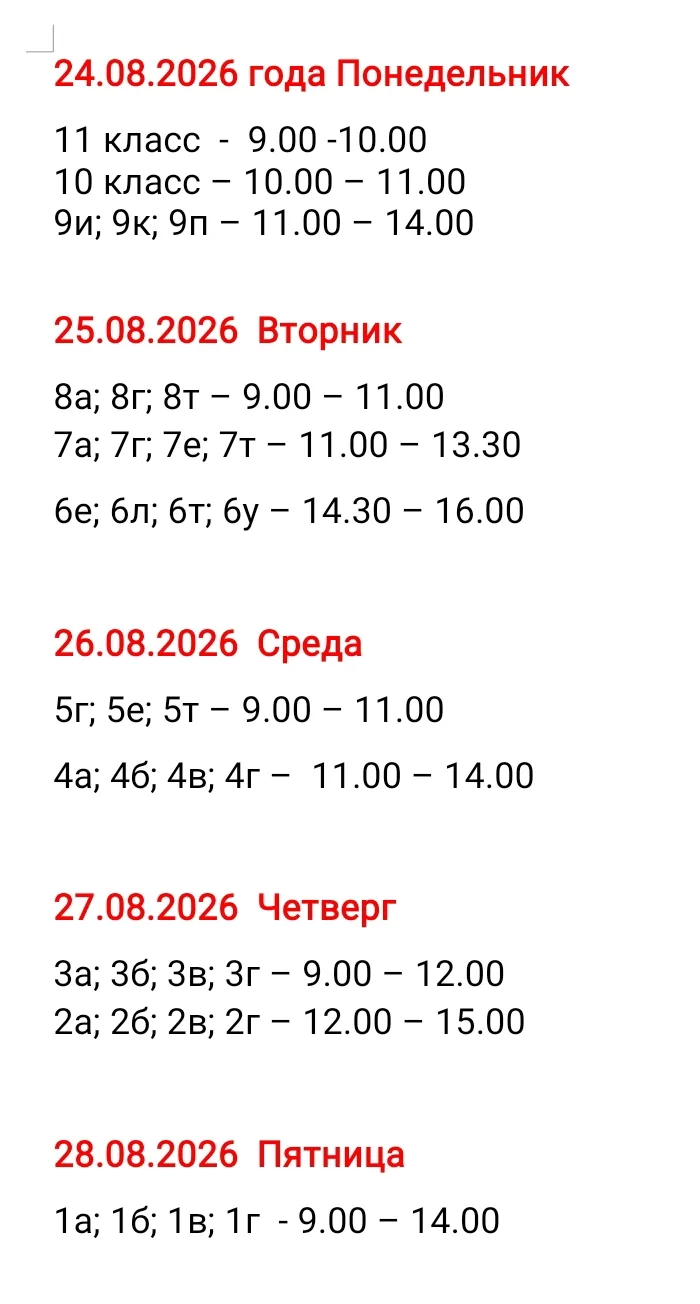 ШКОЛЬНЫЕ МЕДОСМОТРЫ