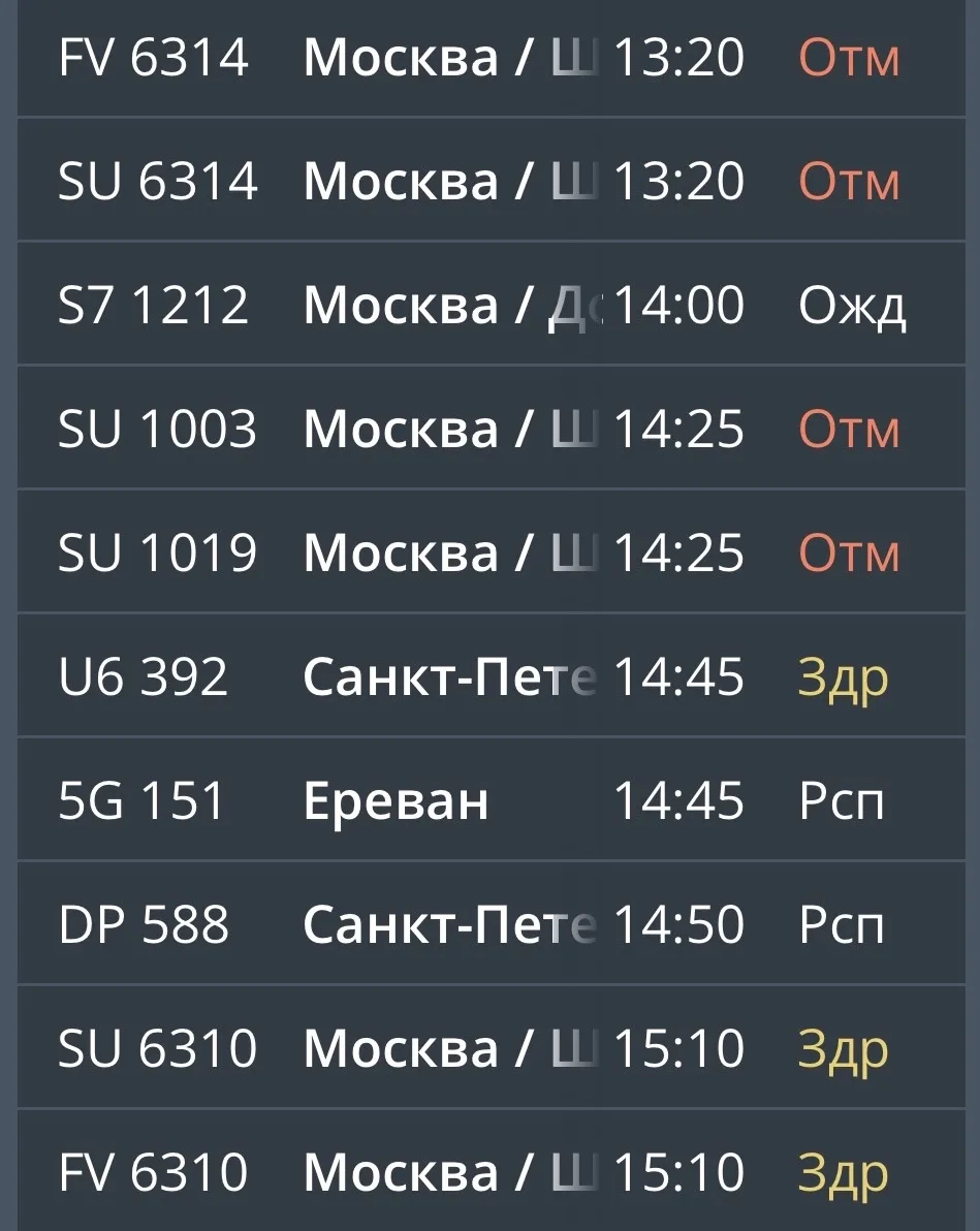 ✈️ В «Храброво» отменены и задерживаются более 30 рейсов.

Причина — временные ограничения, которые 