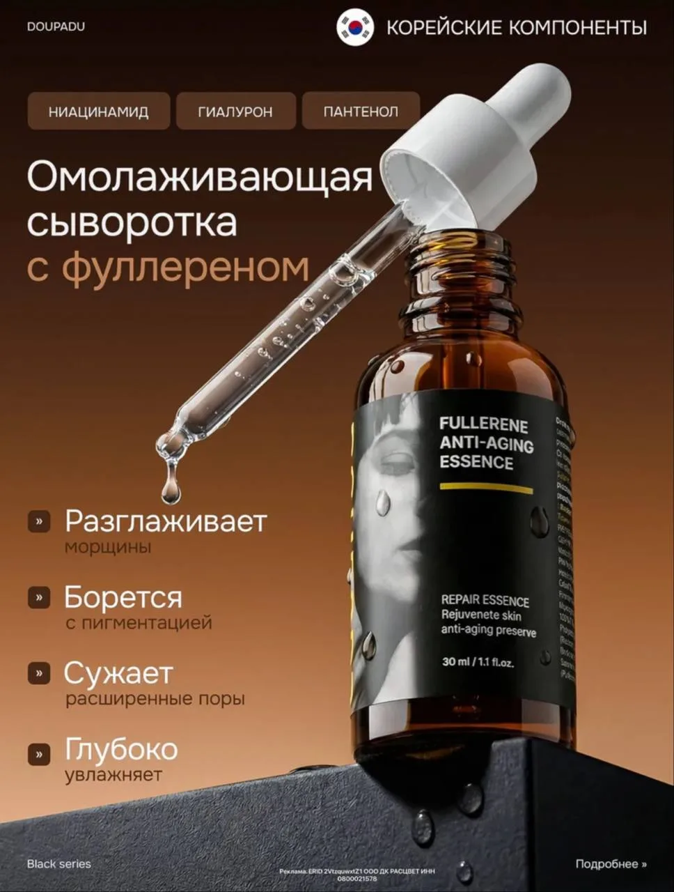 🤍Сыворотка для лица увлажняющая