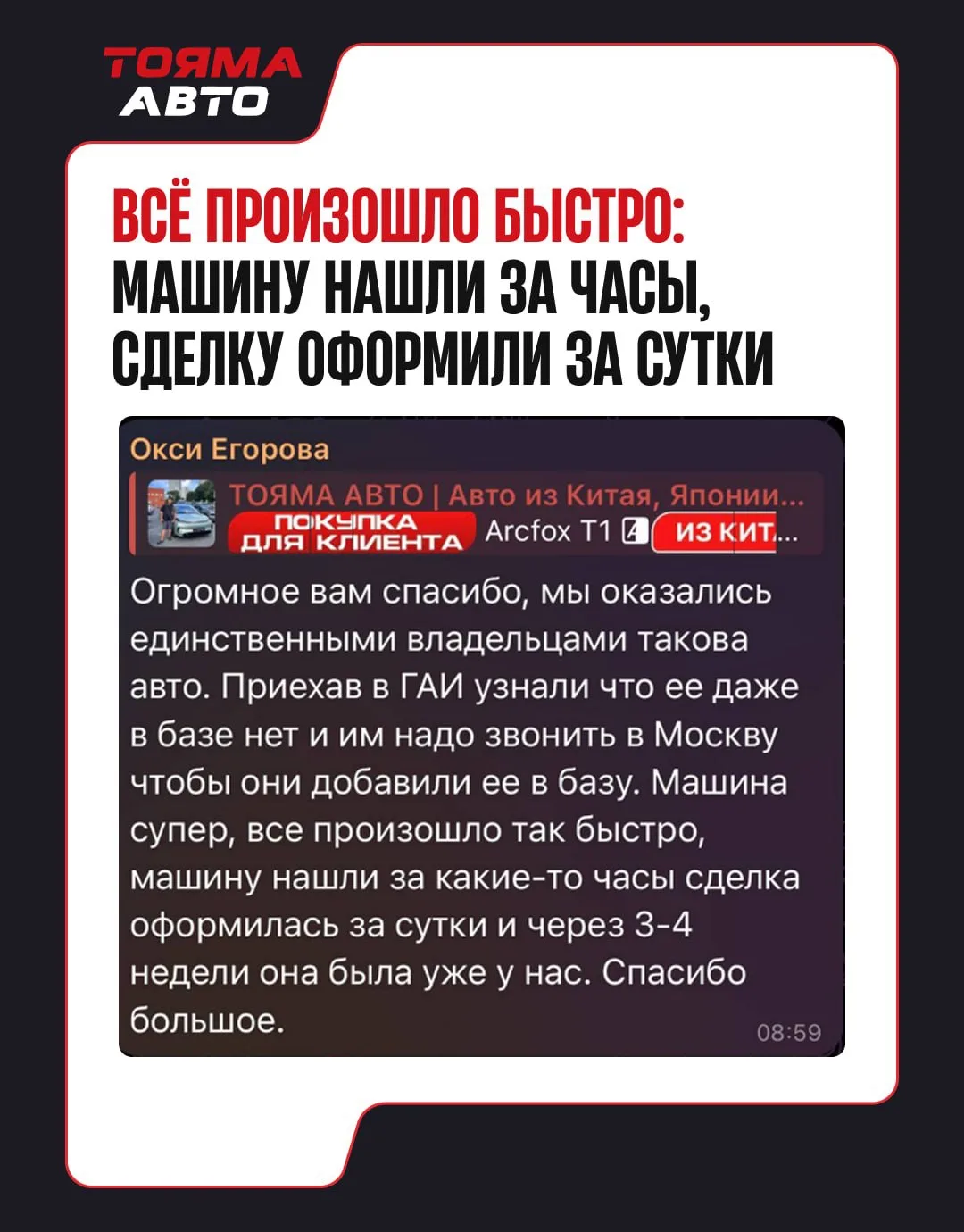 ОТЗЫВ 💬