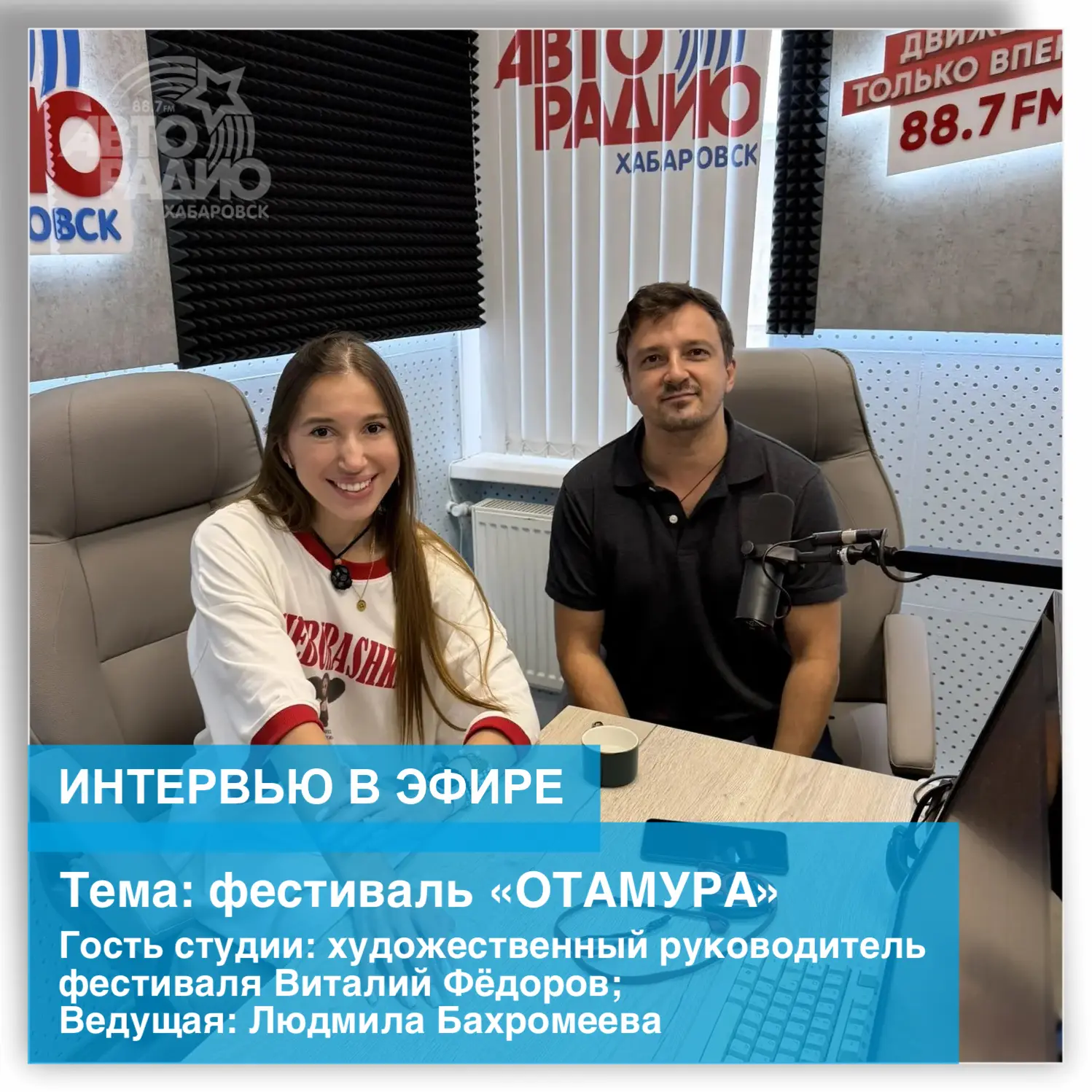Хабаровск станет большой сценой! С 11 по 15 сентября в городе во второй раз пройдет фес...