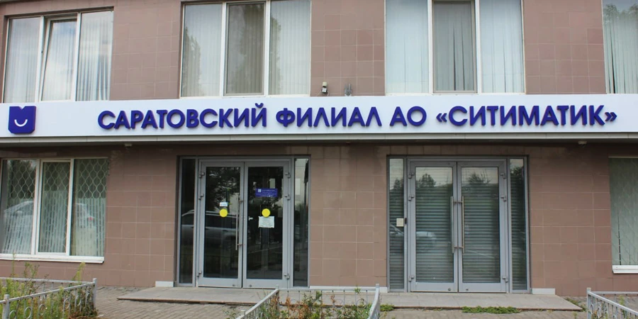 Антимонопольная служба проверит «Ситиматик» из-за нечестной конкуренции