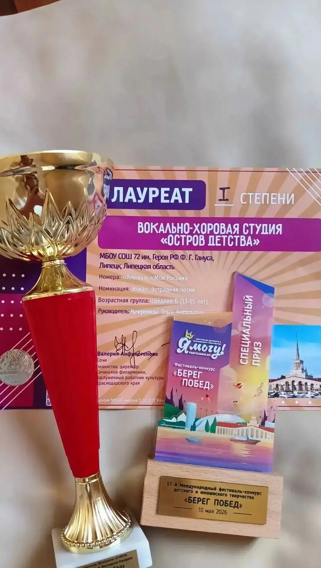 🏆Юные вокалисты из Липецка стали победителями Международного фестиваля-конкурса детского и юношеског