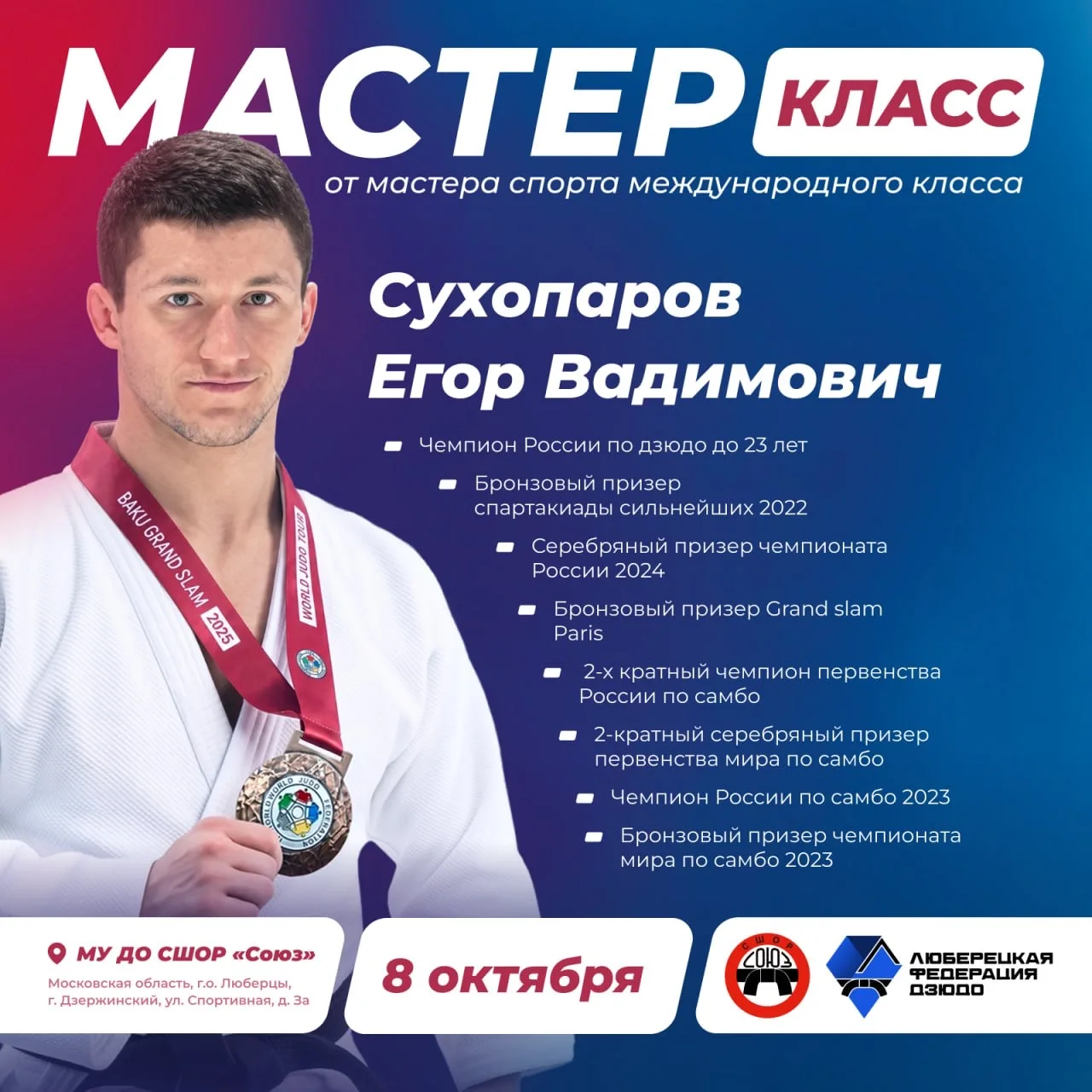 #АнонсСоюз