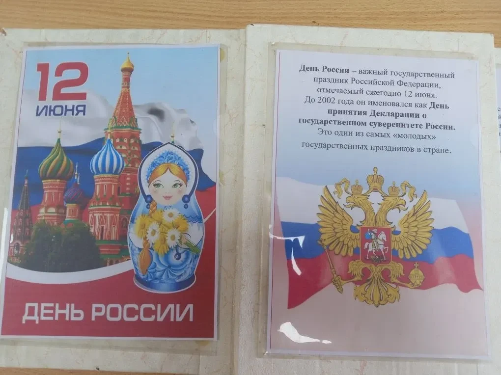 Тематический час "Моя Россия", посвящённый  Дню России, прошёл в клубе с. Новинка. К эт...