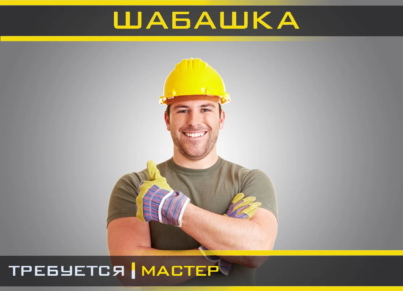 Нужны помощники в деревню 4000₽ смена