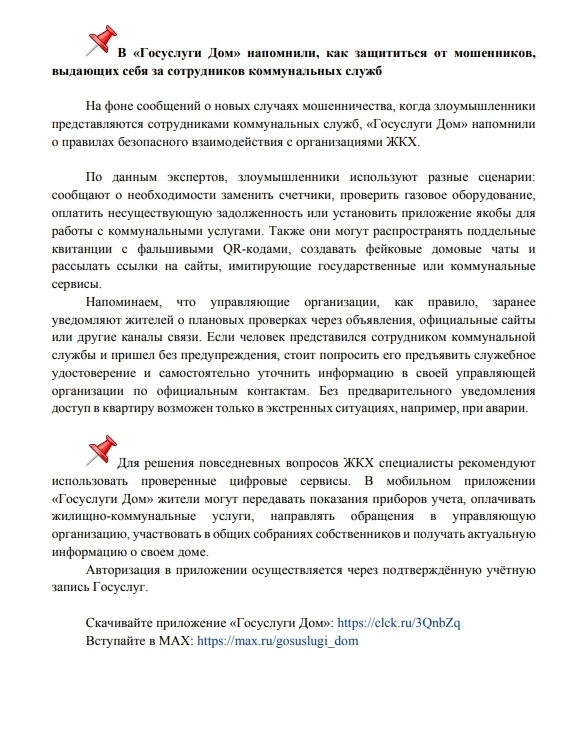 Медиа публикации
