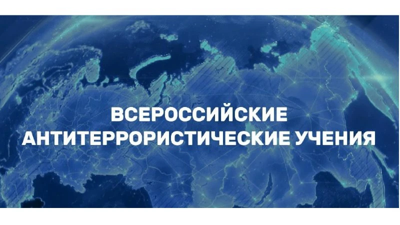 19 августа 2026 года в школе состоялось всероссийское учение по отработке комплексного ...