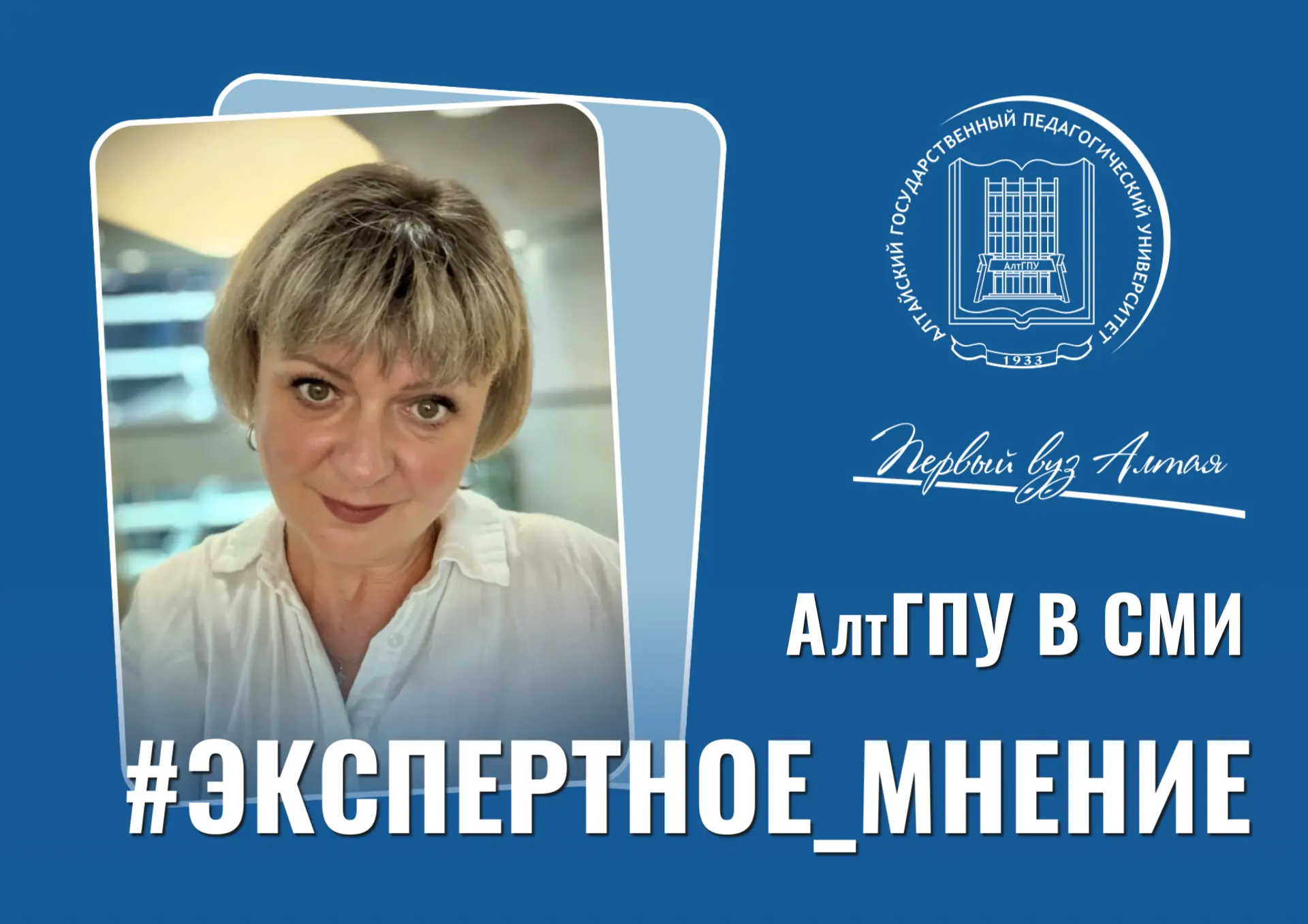 ⚡⚡Александра Семкина рассказала «Алтайской правде» о фестивале русского языка в Малайзии