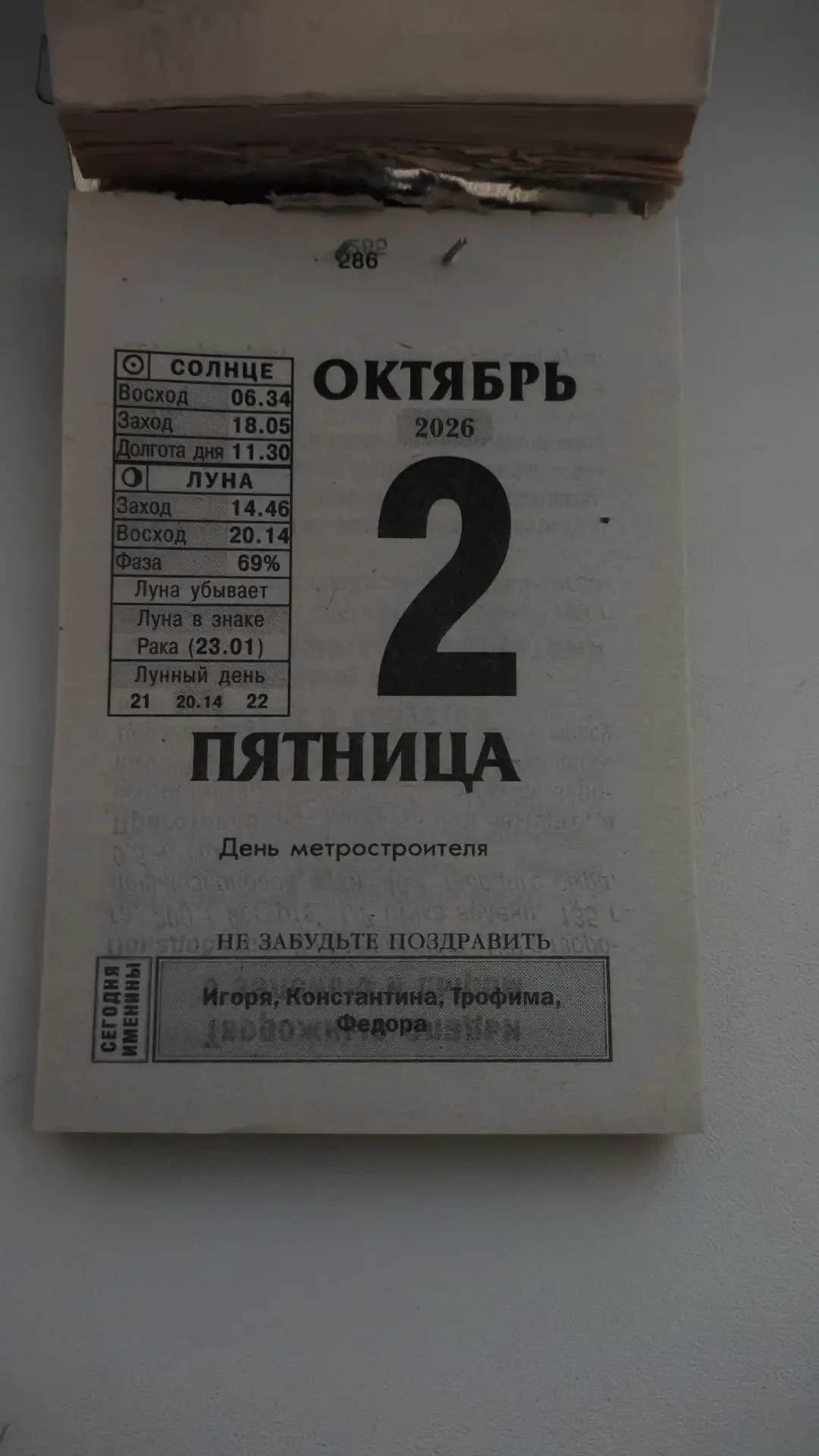 Доброе утро☀ 🌝⏰, берегите себя и  своих близких🫶