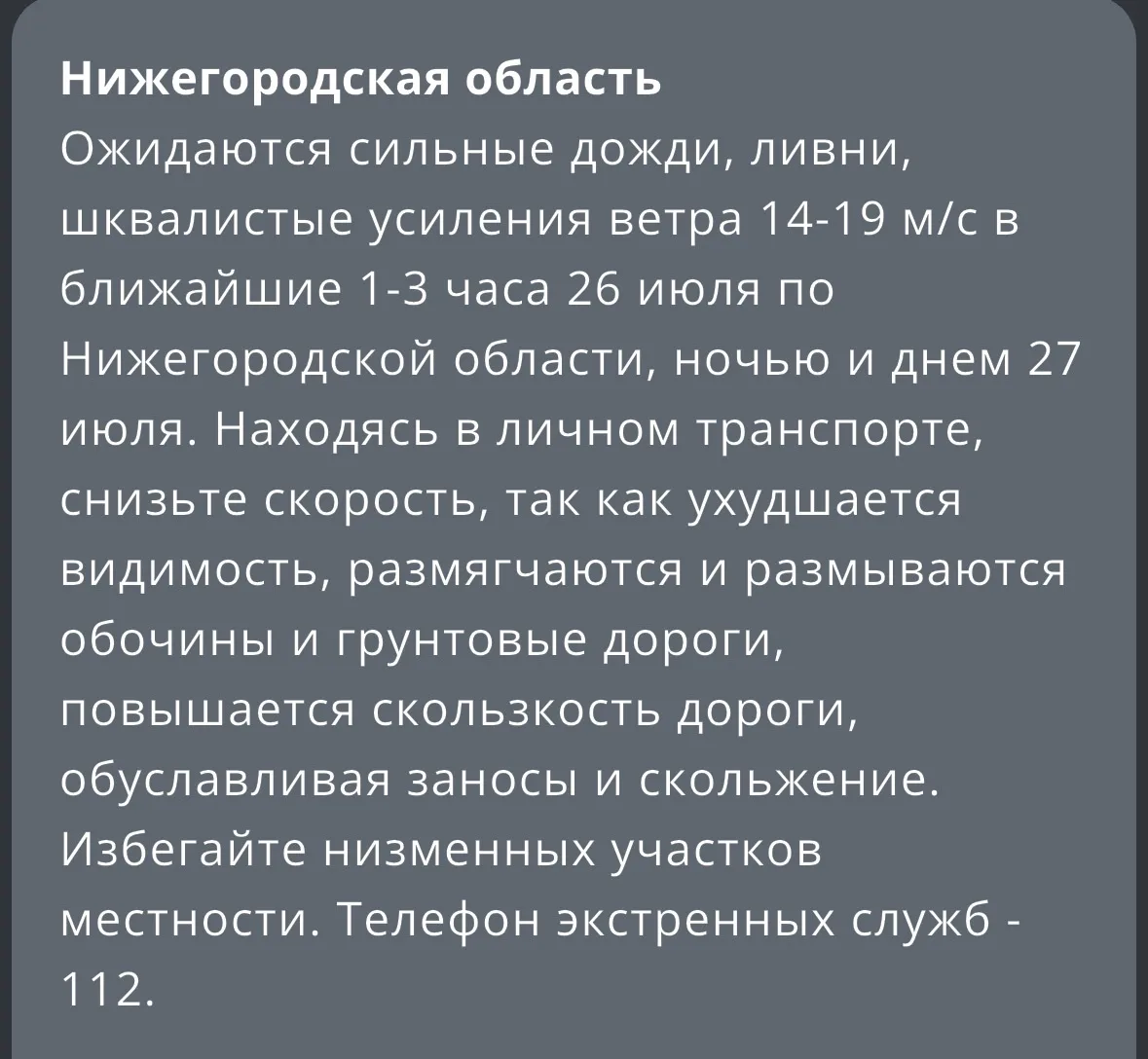 Похоже, ночь нас ждет неспокойная