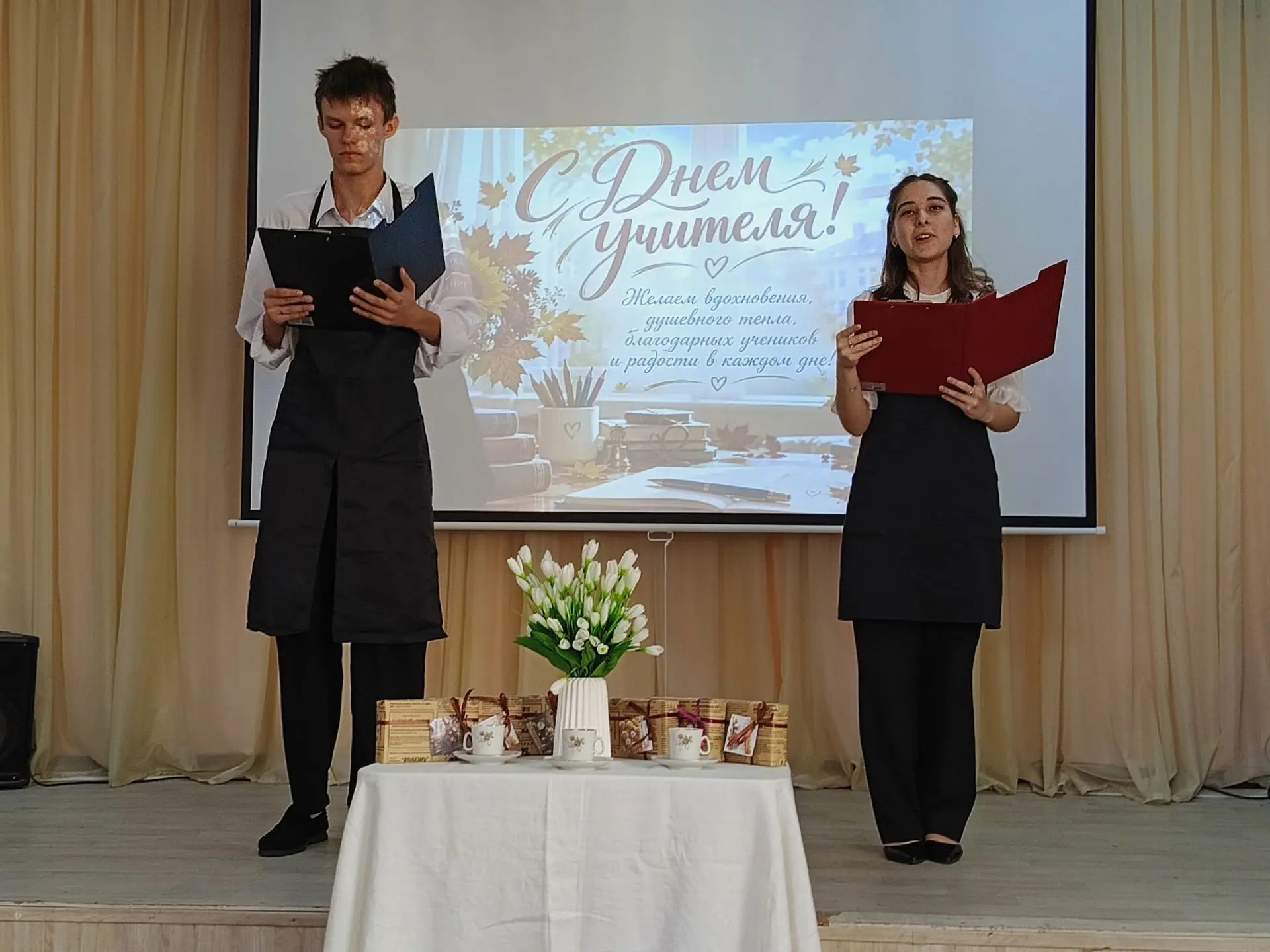 🌺 День учителя 🌺