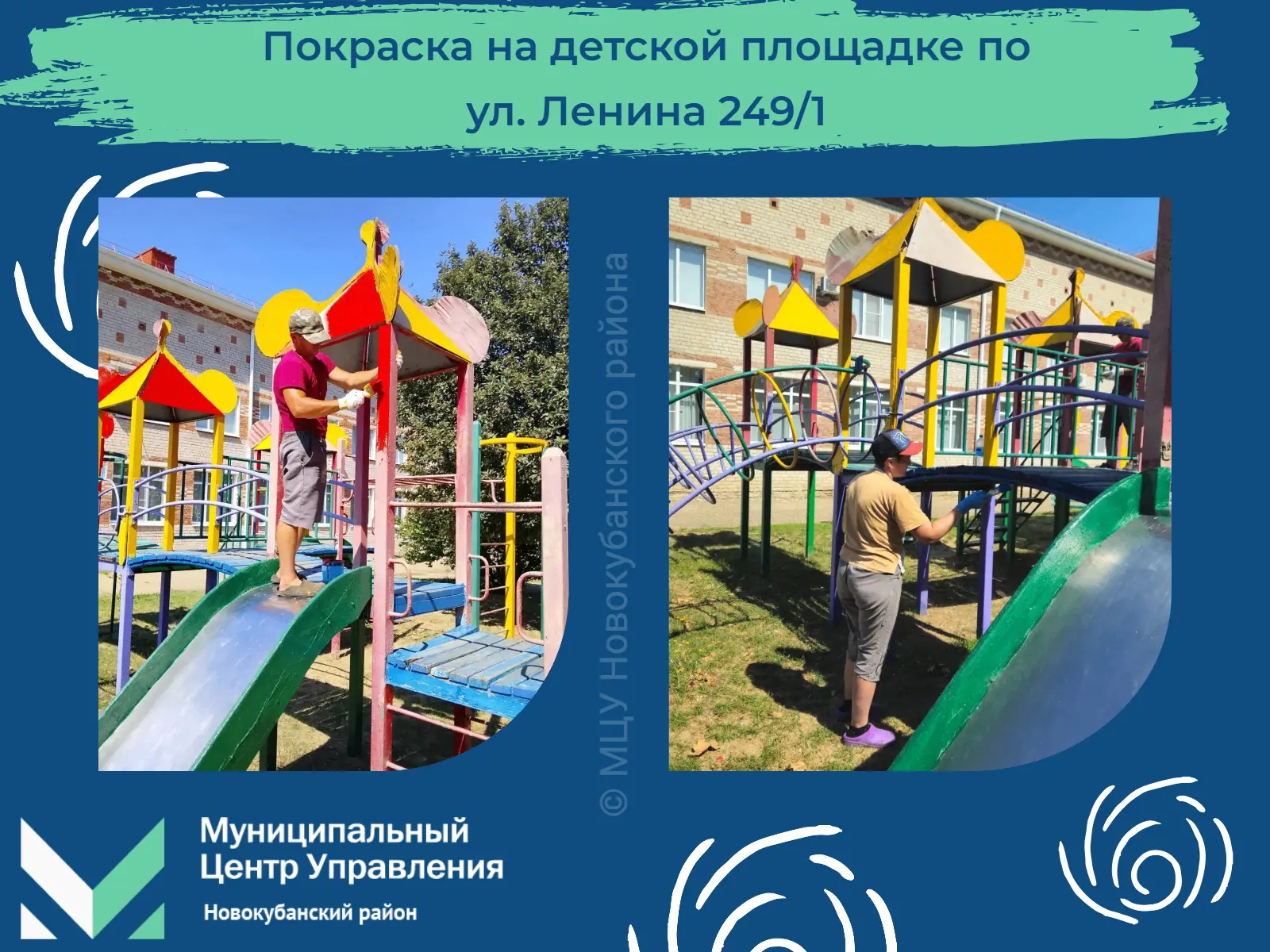 🔸 Продолжаются работы по благоустройству нашего района.