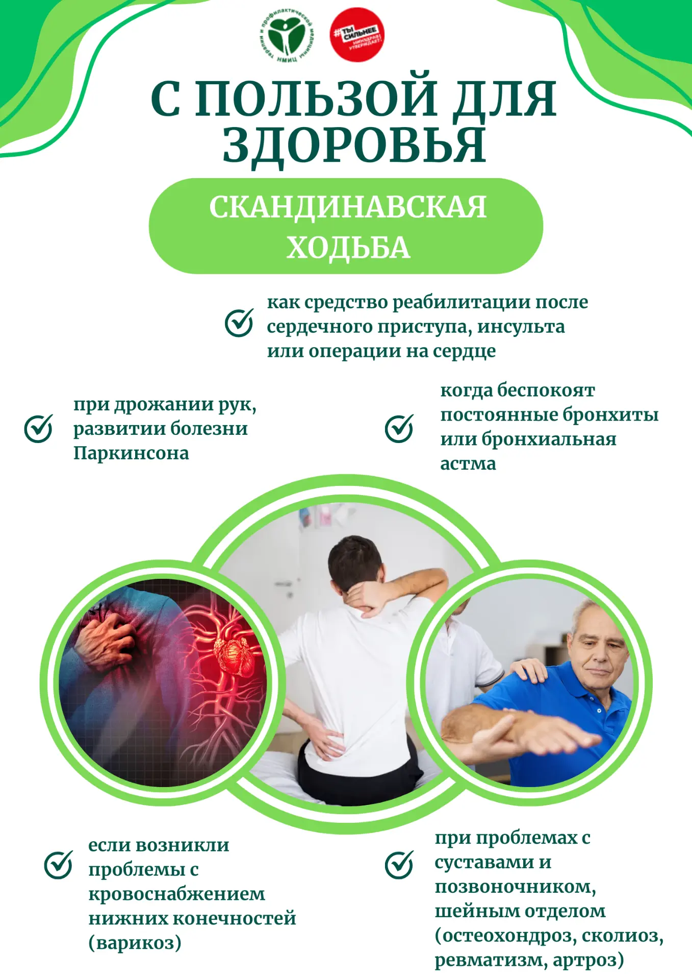 С 24 по 30 августа в регионе проходит Неделя популяризации активных видов спорта.