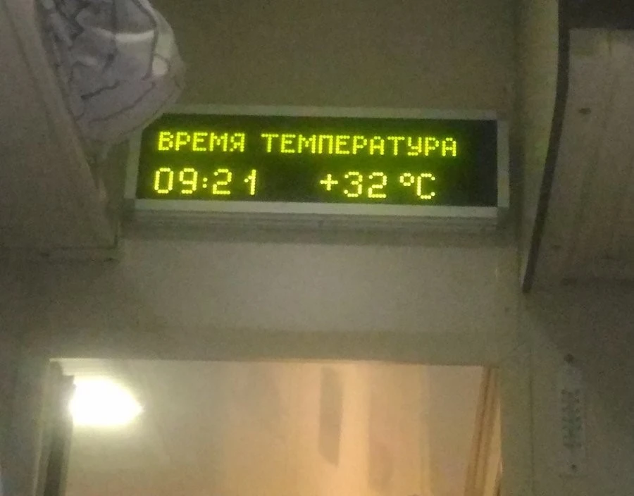 Пассажирка отсудила у РЖД 40 тыс. рублей за жару в вагоне из-за сломанного кондиционера, сообщает пр