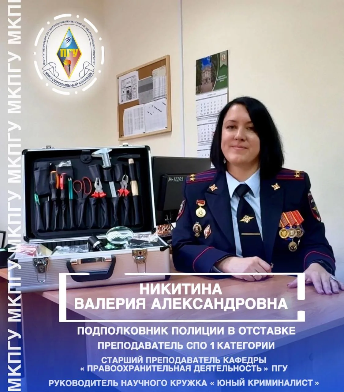🕵️‍♂️ ГЛАВНЫЕ КАЧЕСТВА НАСТОЯЩЕГО СЛЕДОВАТЕЛЯ: РАЗБОР ОТ ЭКСПЕРТА!

Никитина Валерия Александровна 